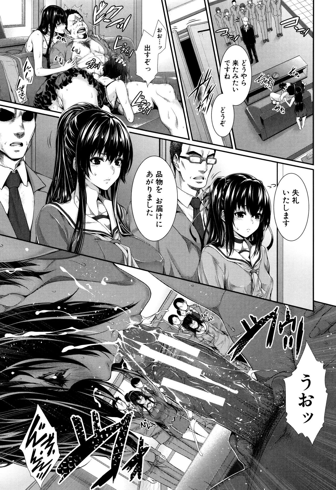 米光牛島下〜不動山物語〜
