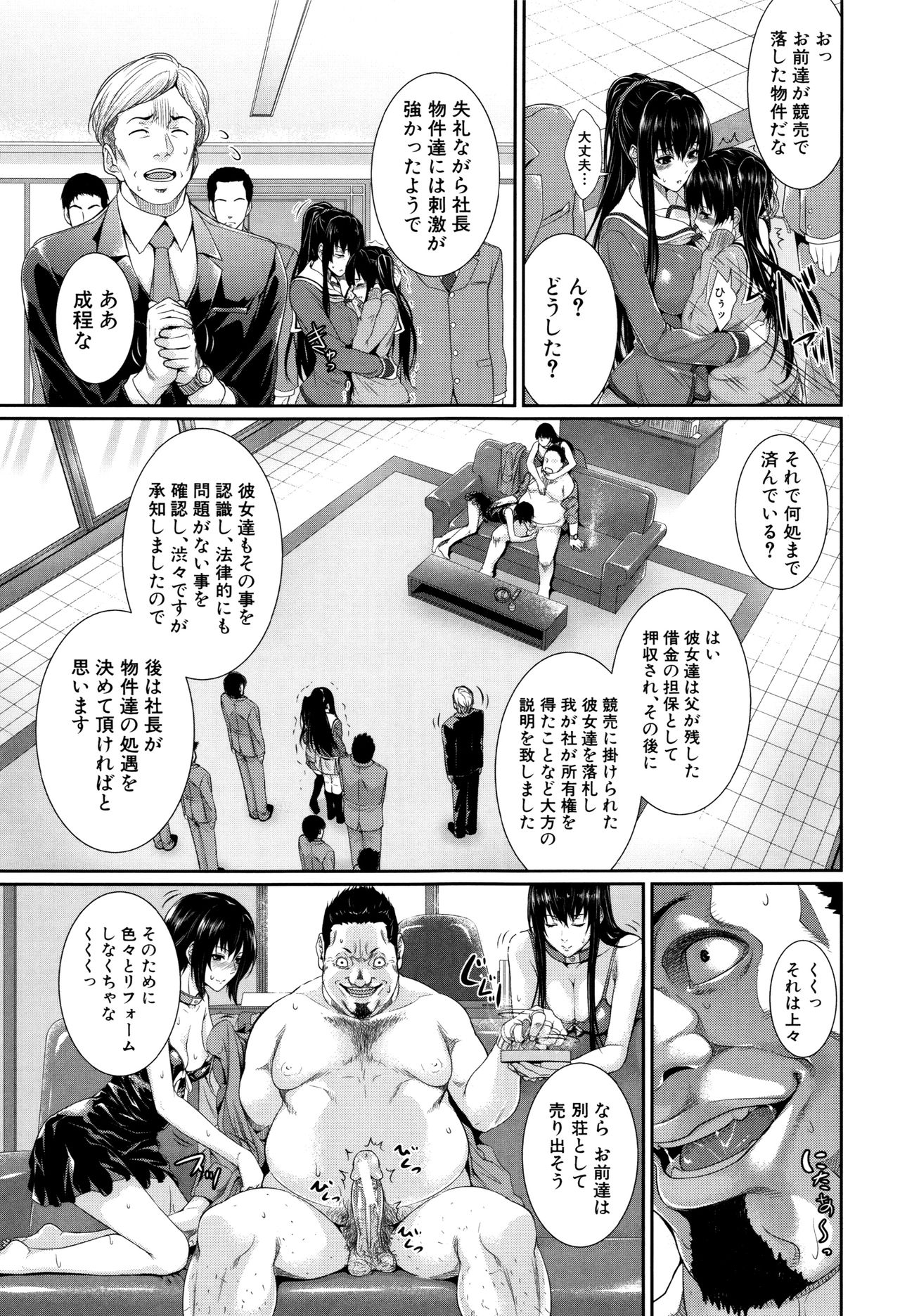 米光牛島下〜不動山物語〜