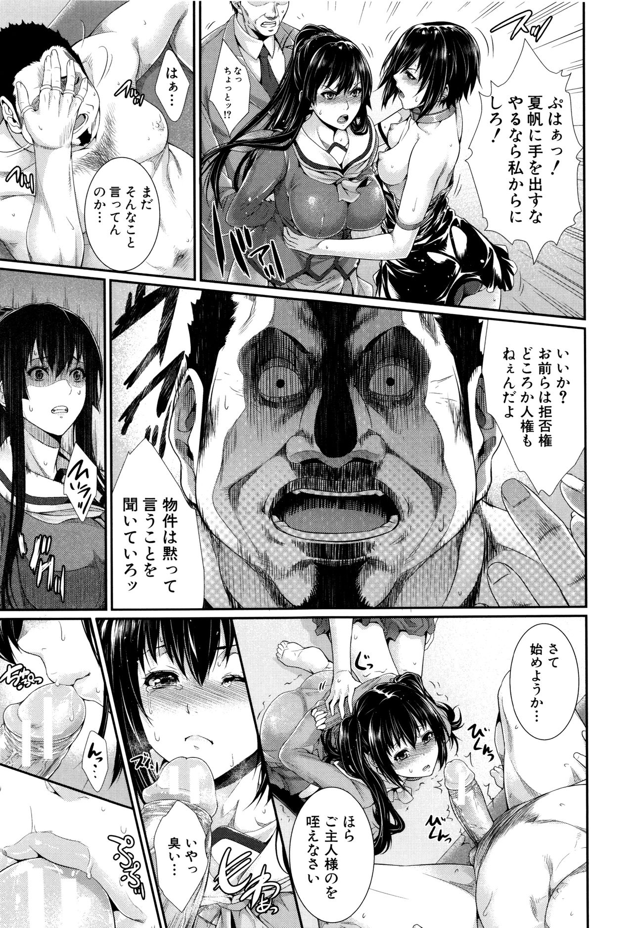 米光牛島下〜不動山物語〜