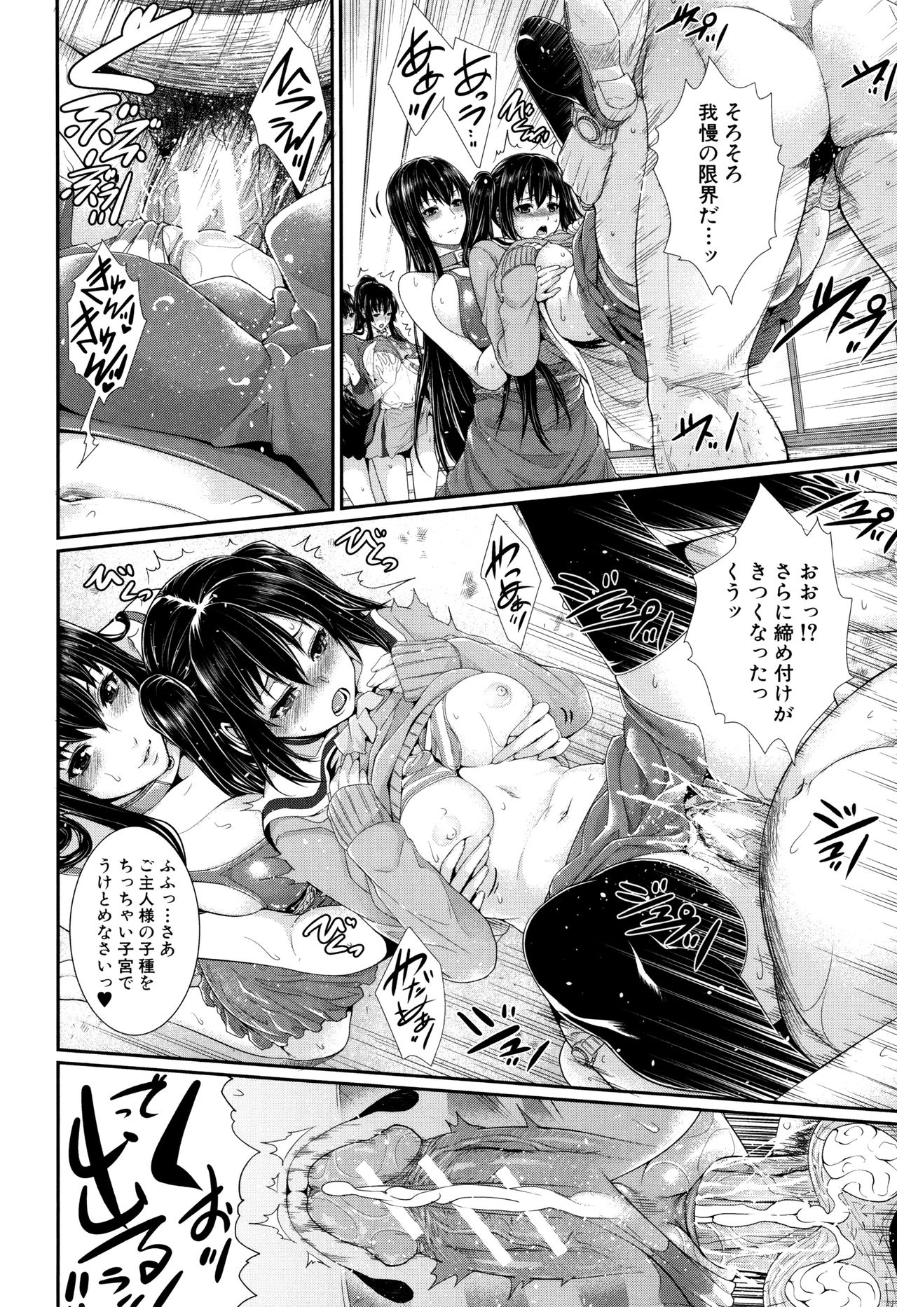 米光牛島下〜不動山物語〜