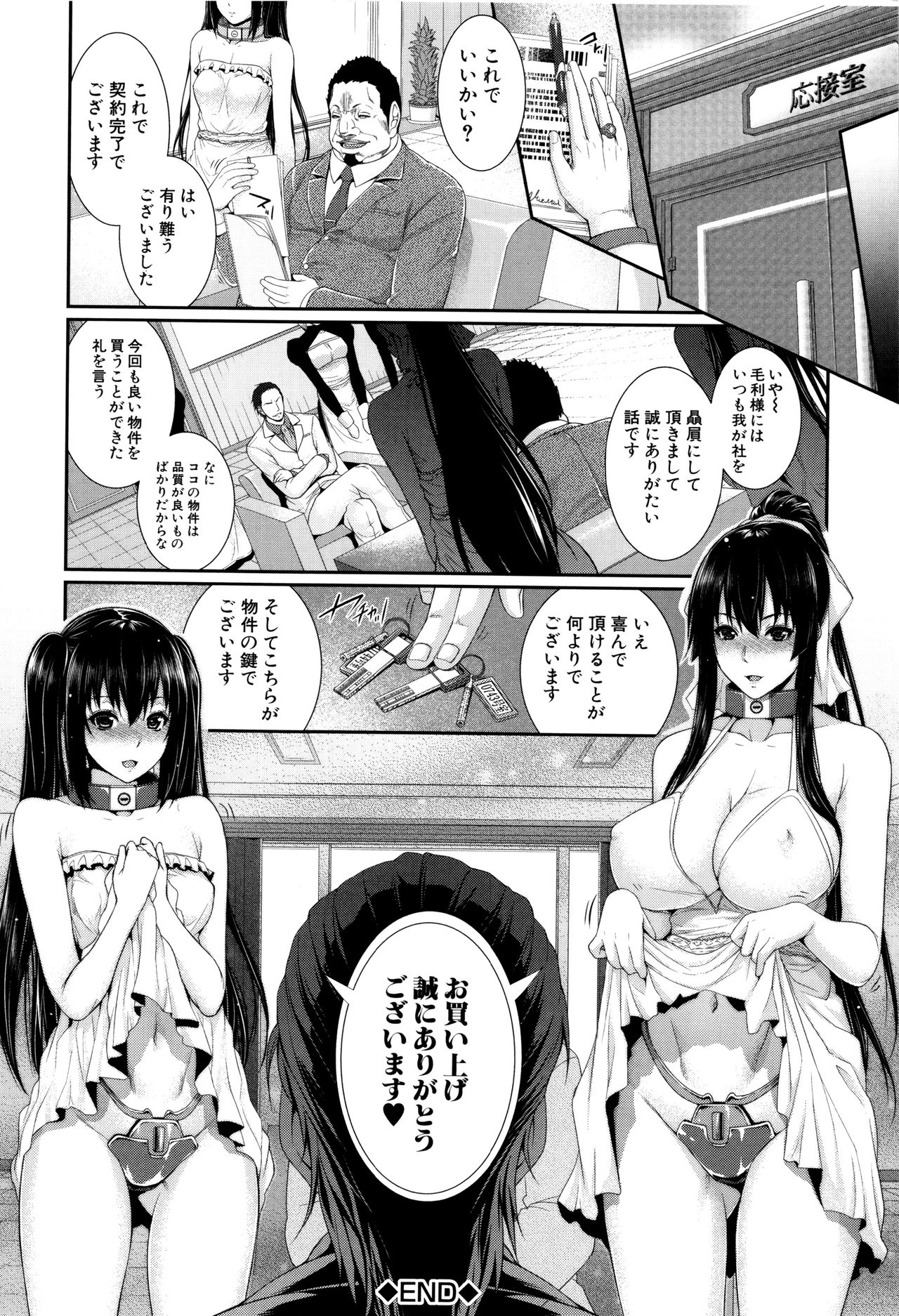 米光牛島下〜不動山物語〜