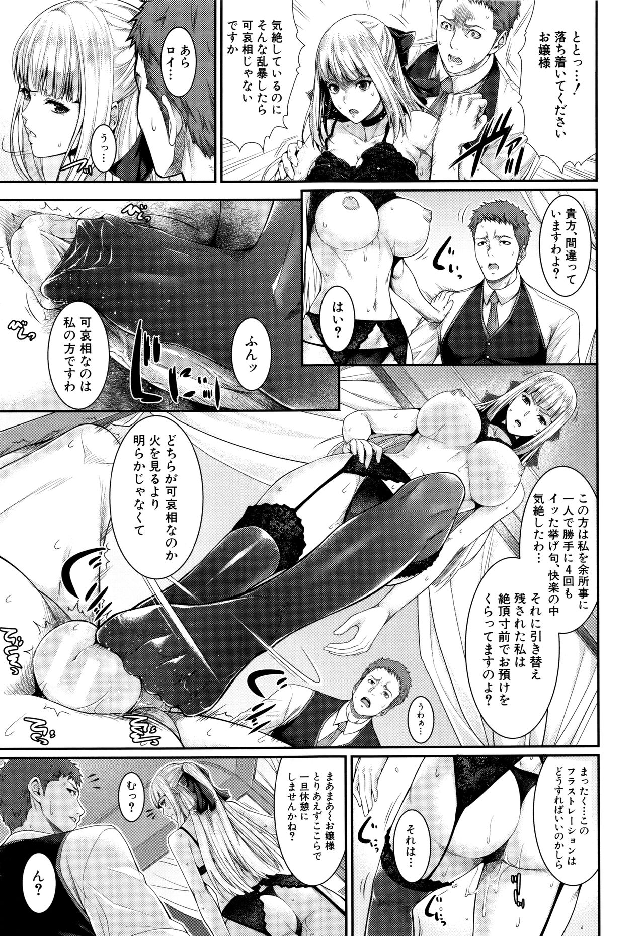 米光牛島下〜不動山物語〜