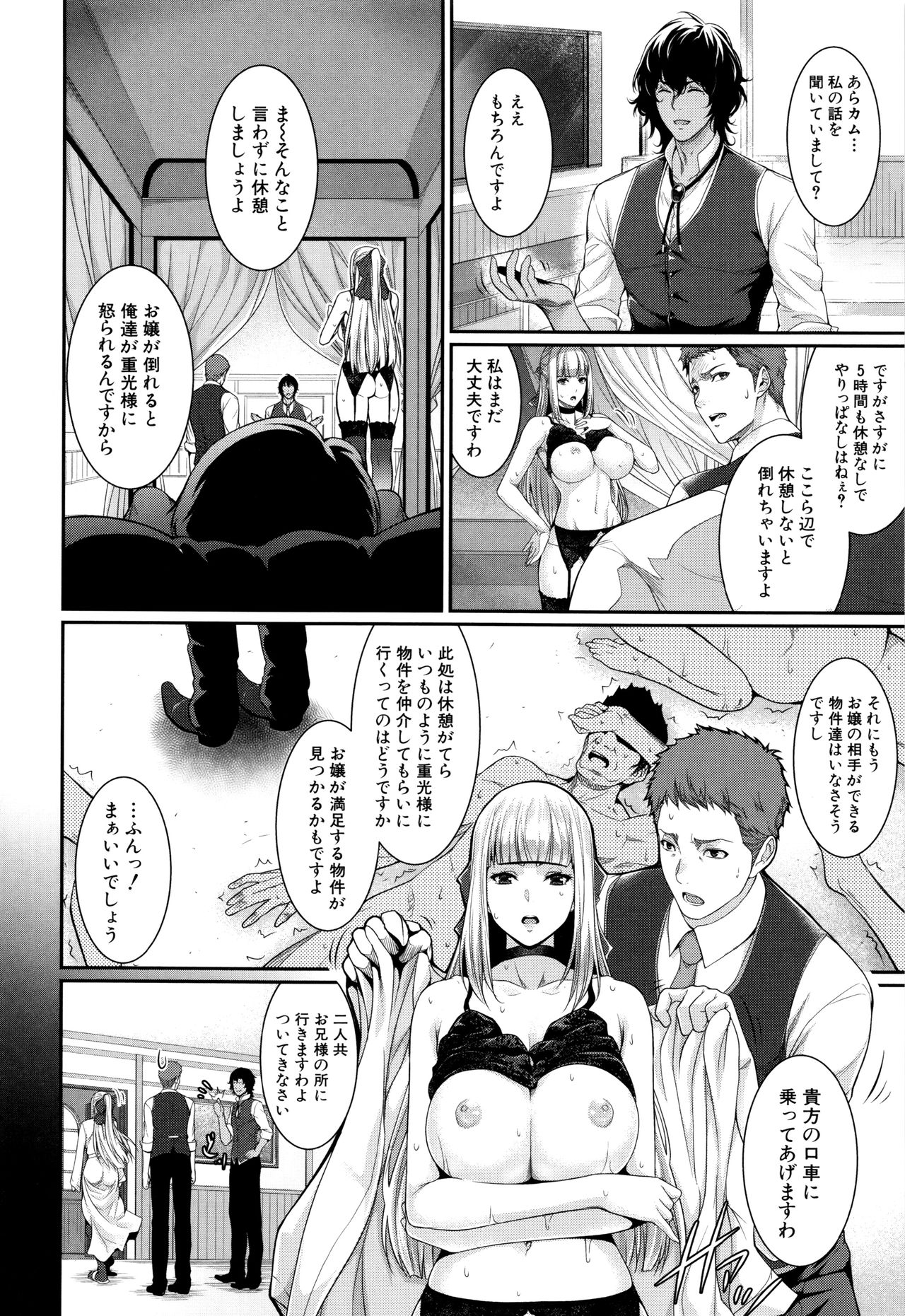 米光牛島下〜不動山物語〜