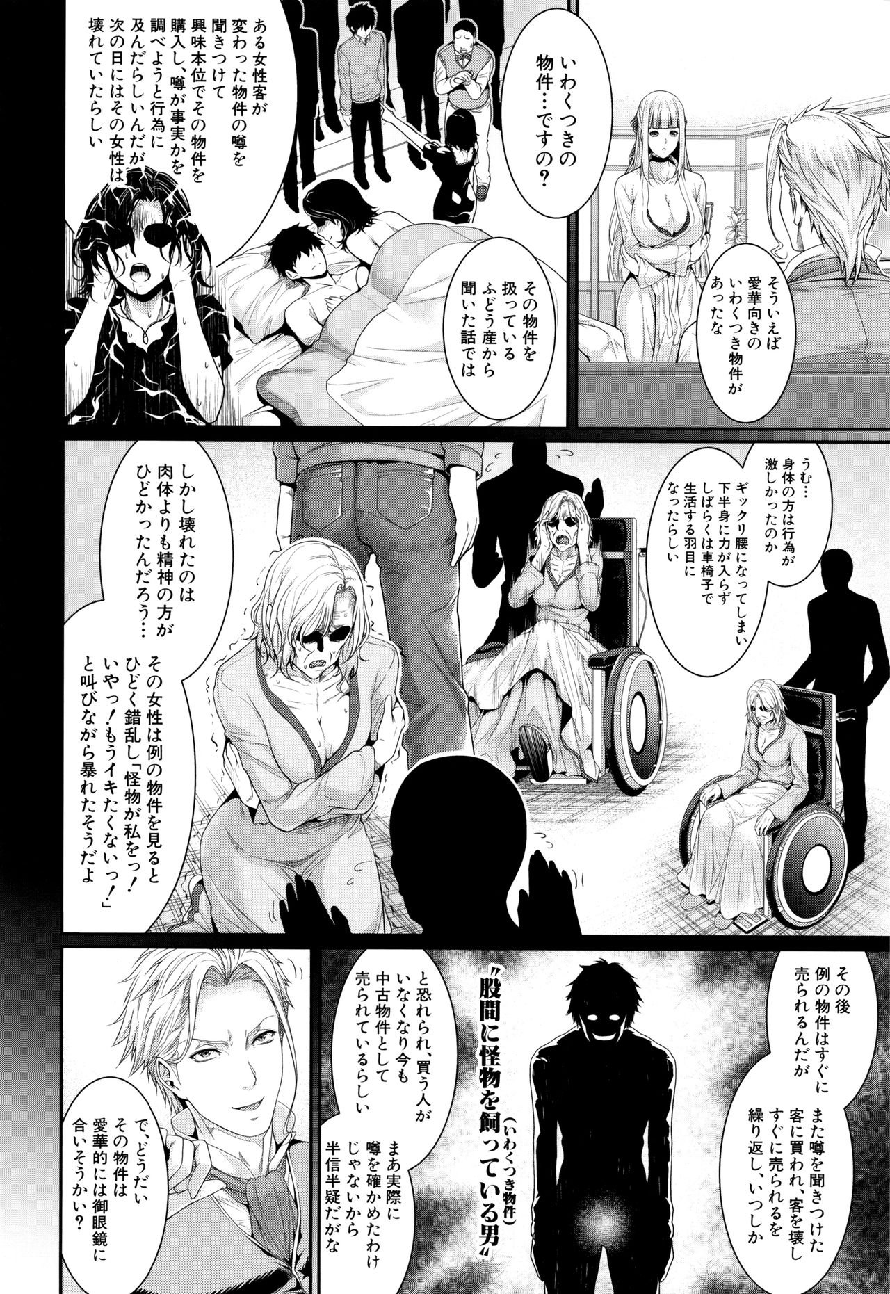 米光牛島下〜不動山物語〜