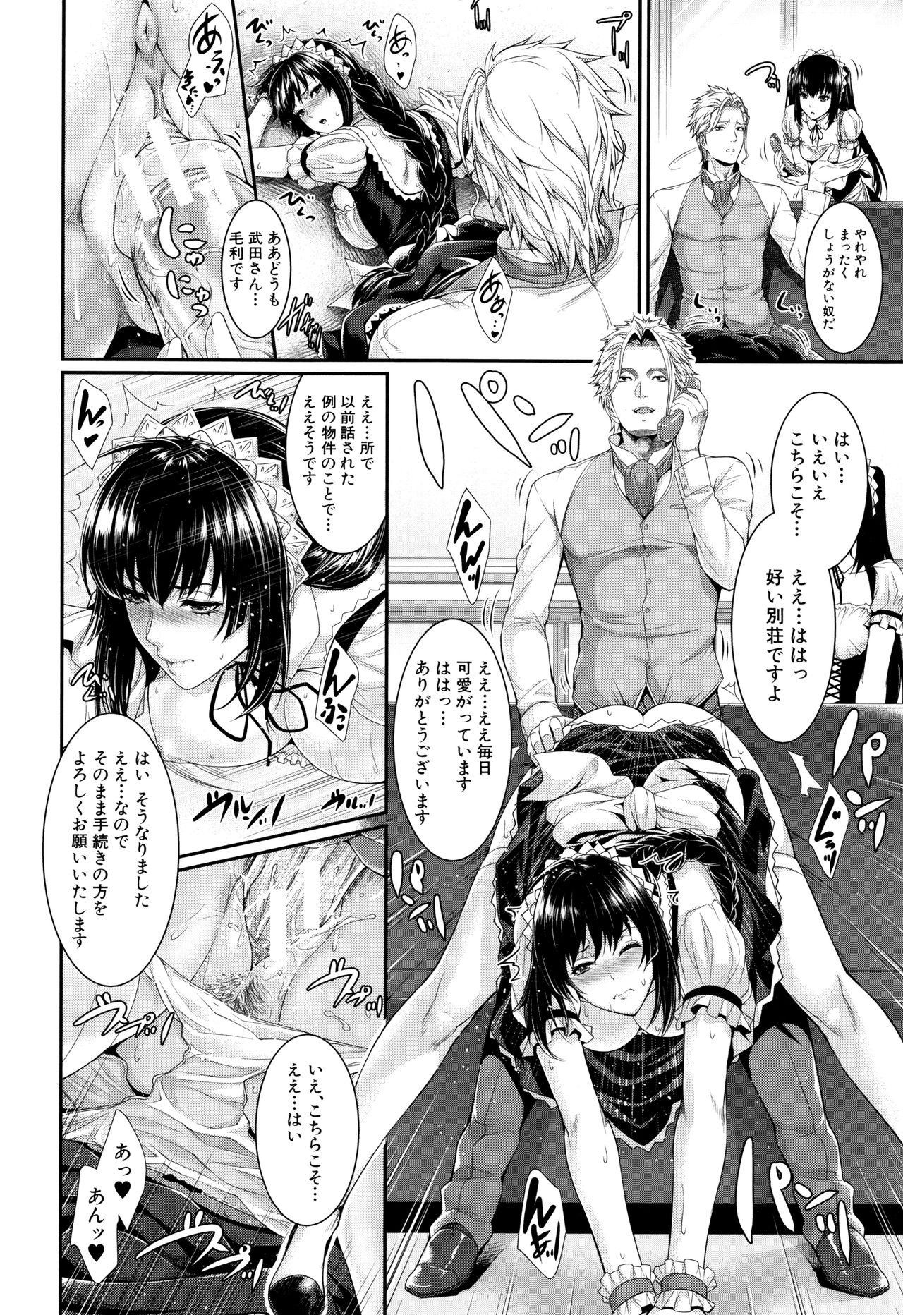 米光牛島下〜不動山物語〜