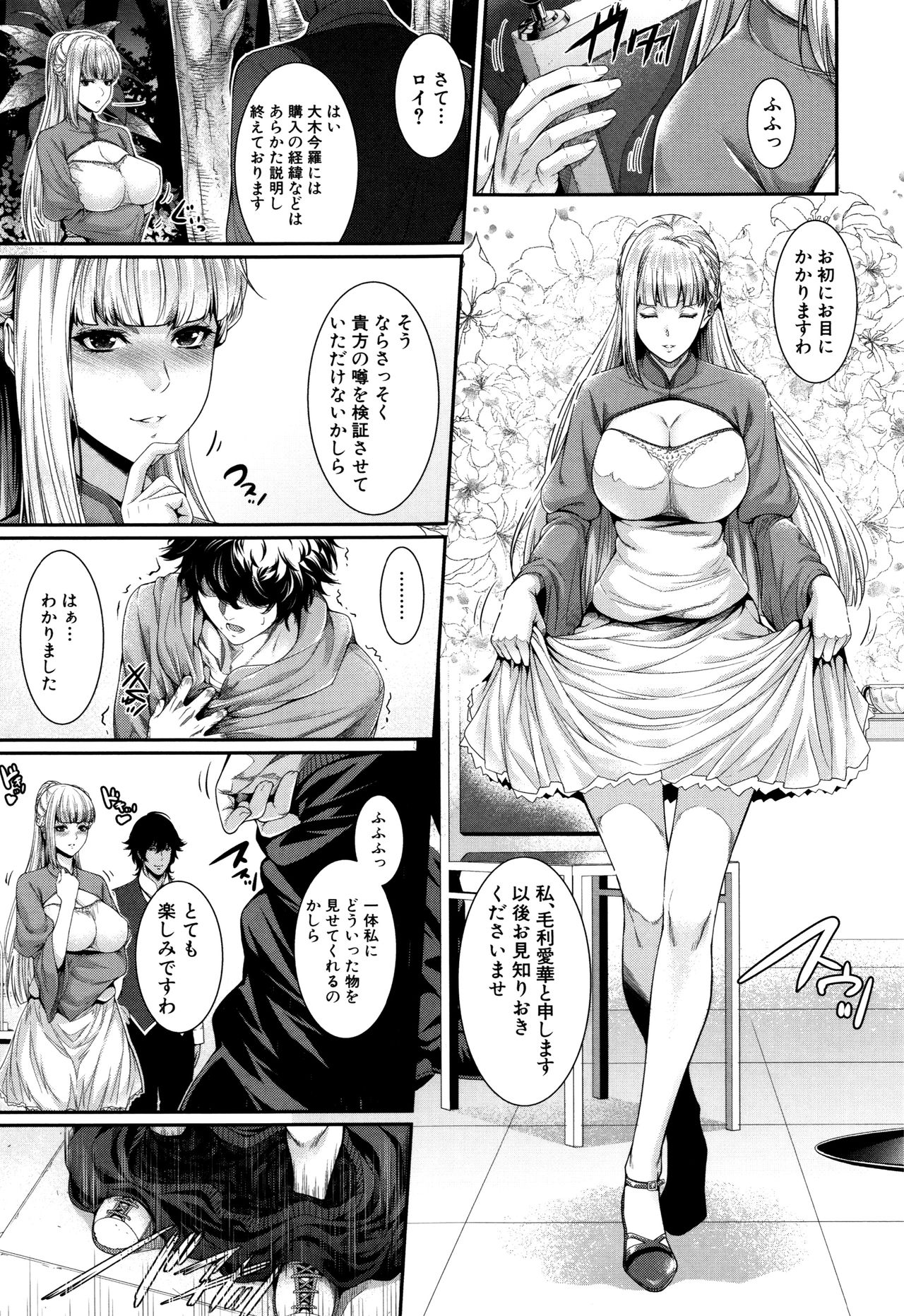 米光牛島下〜不動山物語〜