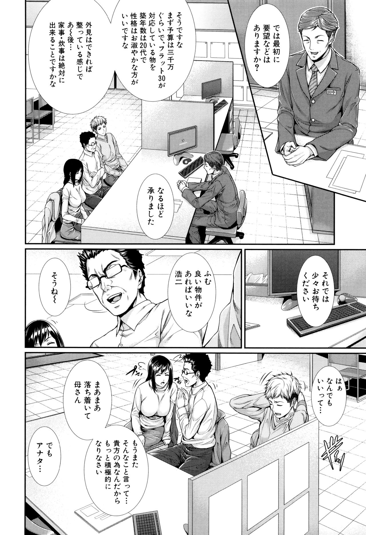 米光牛島下〜不動山物語〜