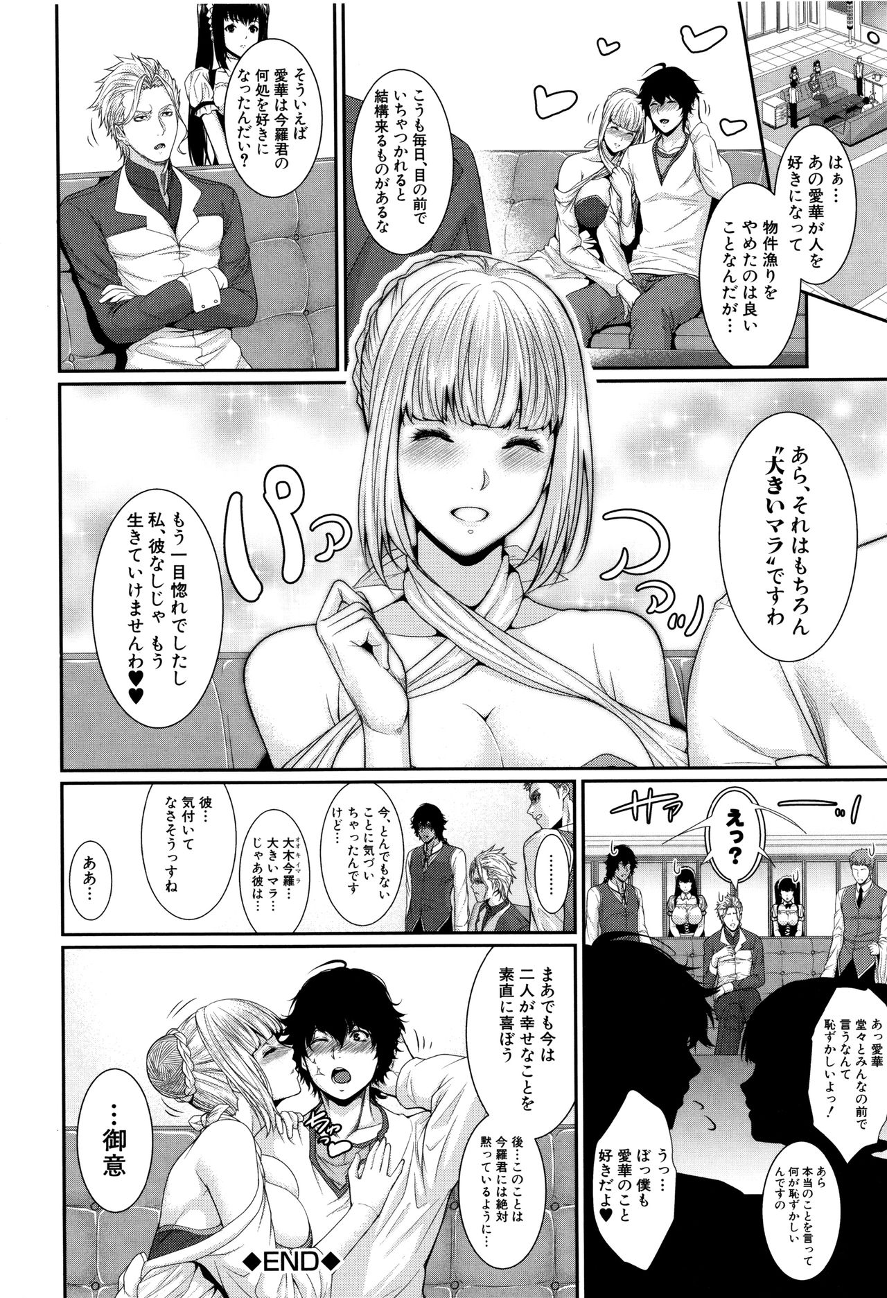 米光牛島下〜不動山物語〜
