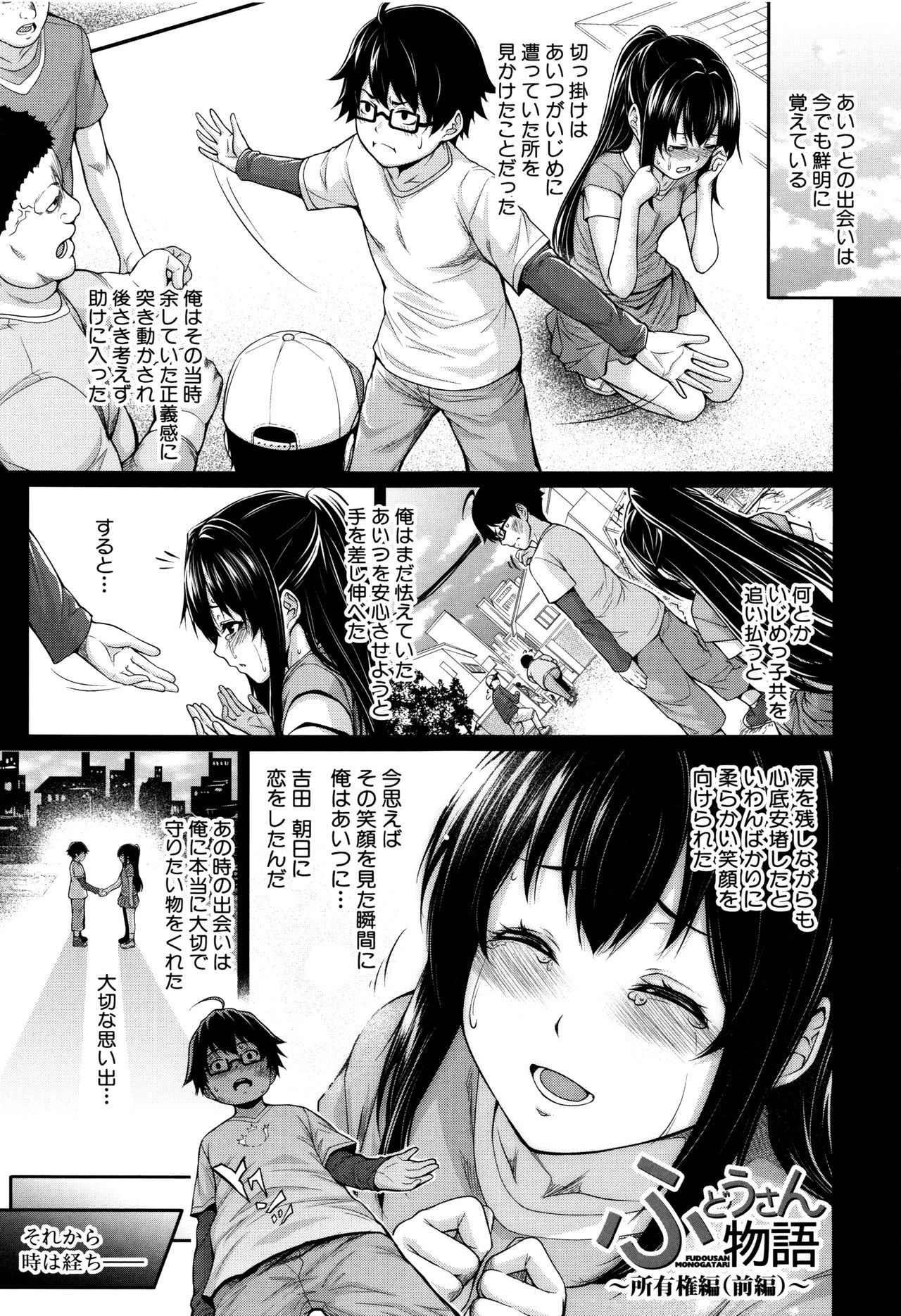 米光牛島下〜不動山物語〜