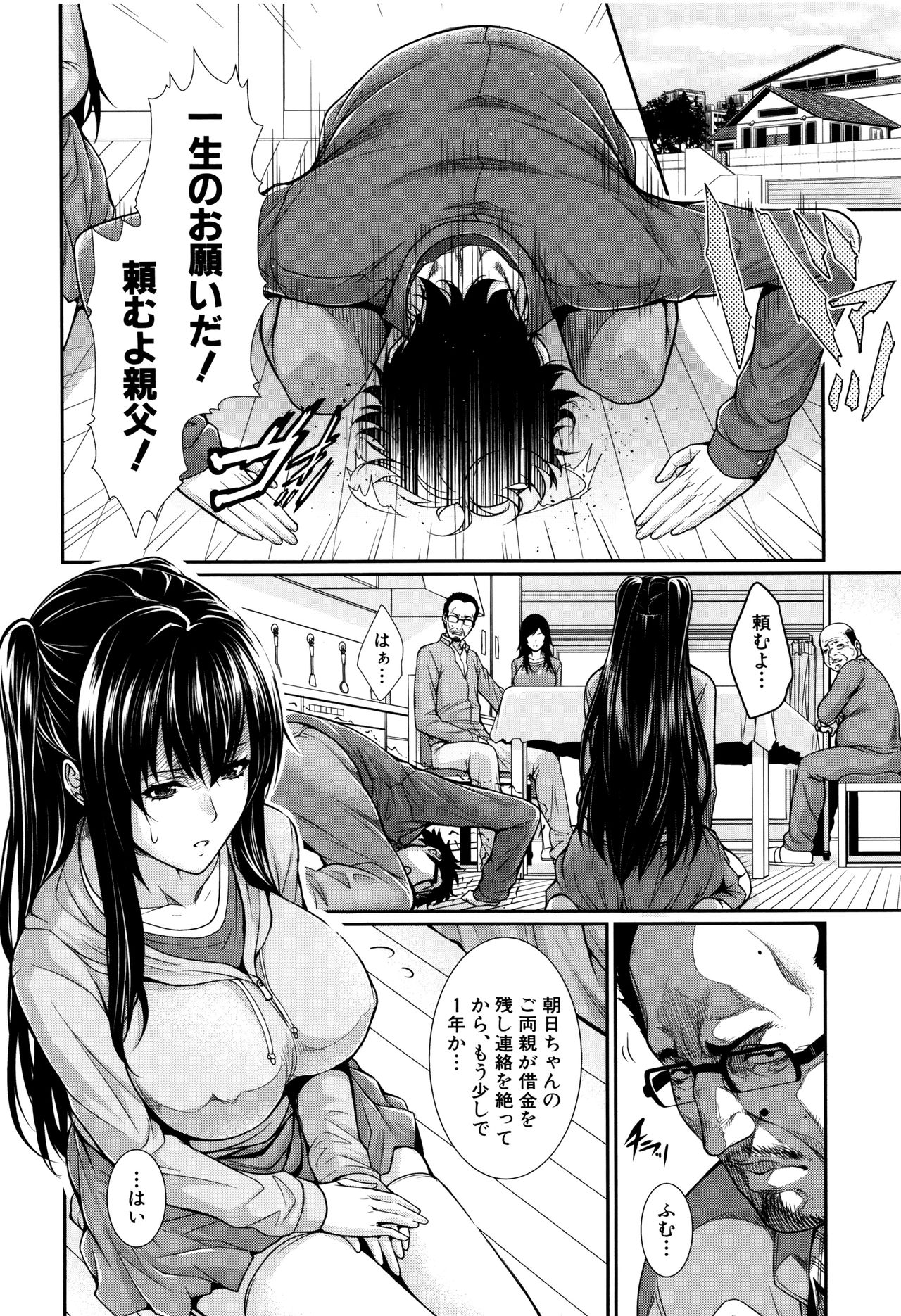 米光牛島下〜不動山物語〜