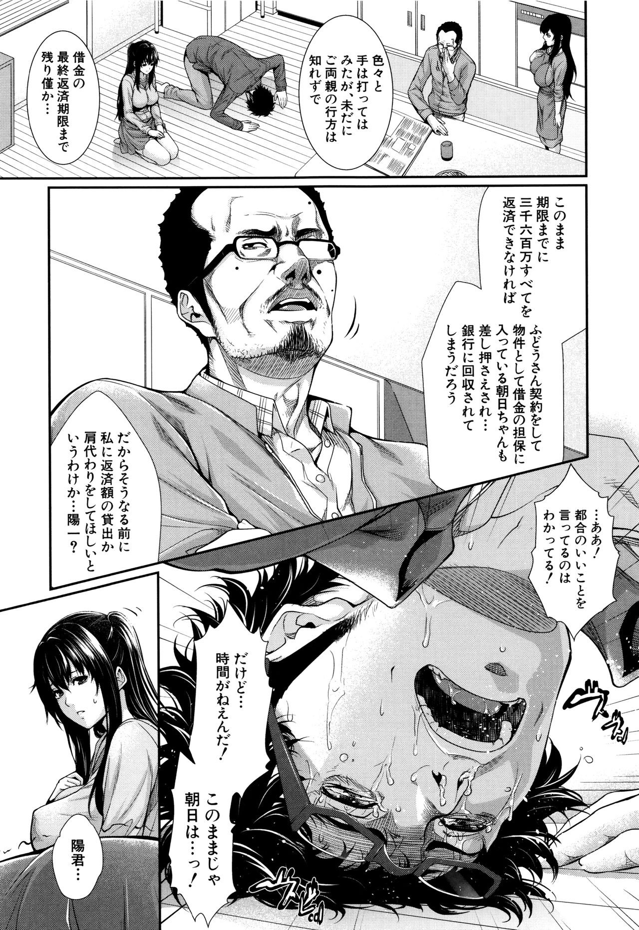 米光牛島下〜不動山物語〜