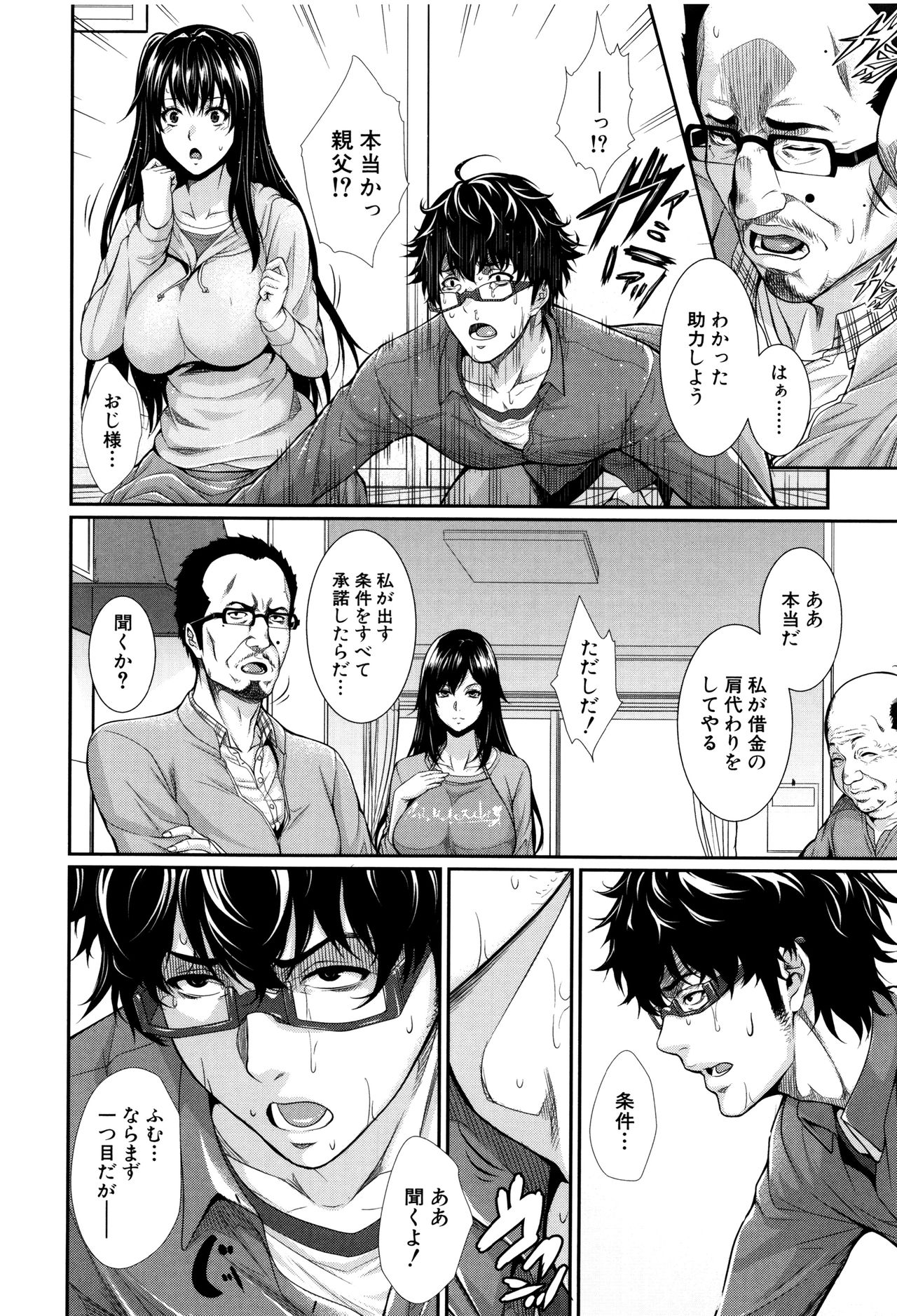 米光牛島下〜不動山物語〜