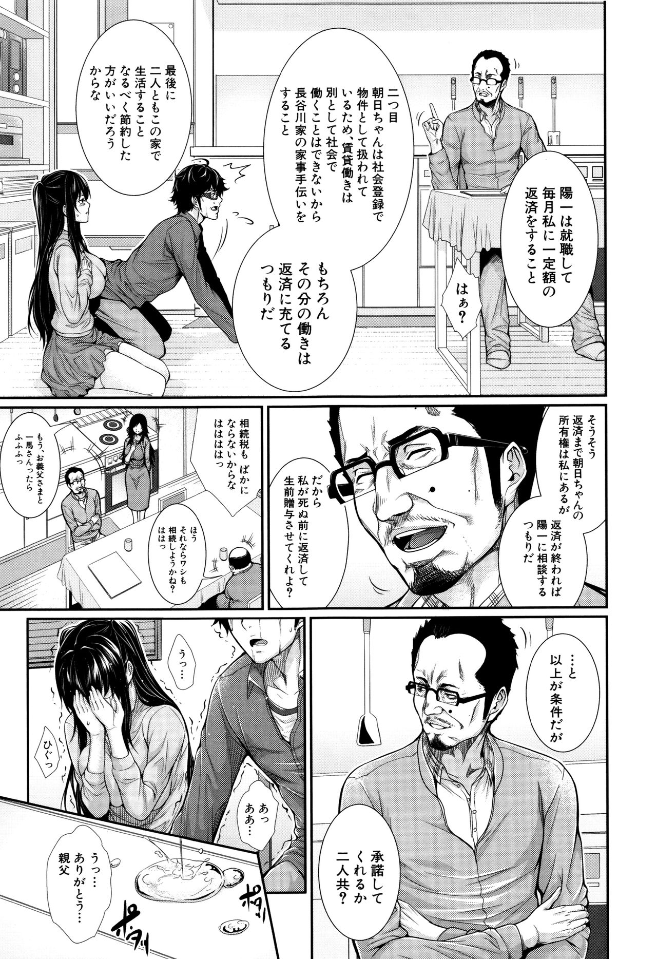 米光牛島下〜不動山物語〜