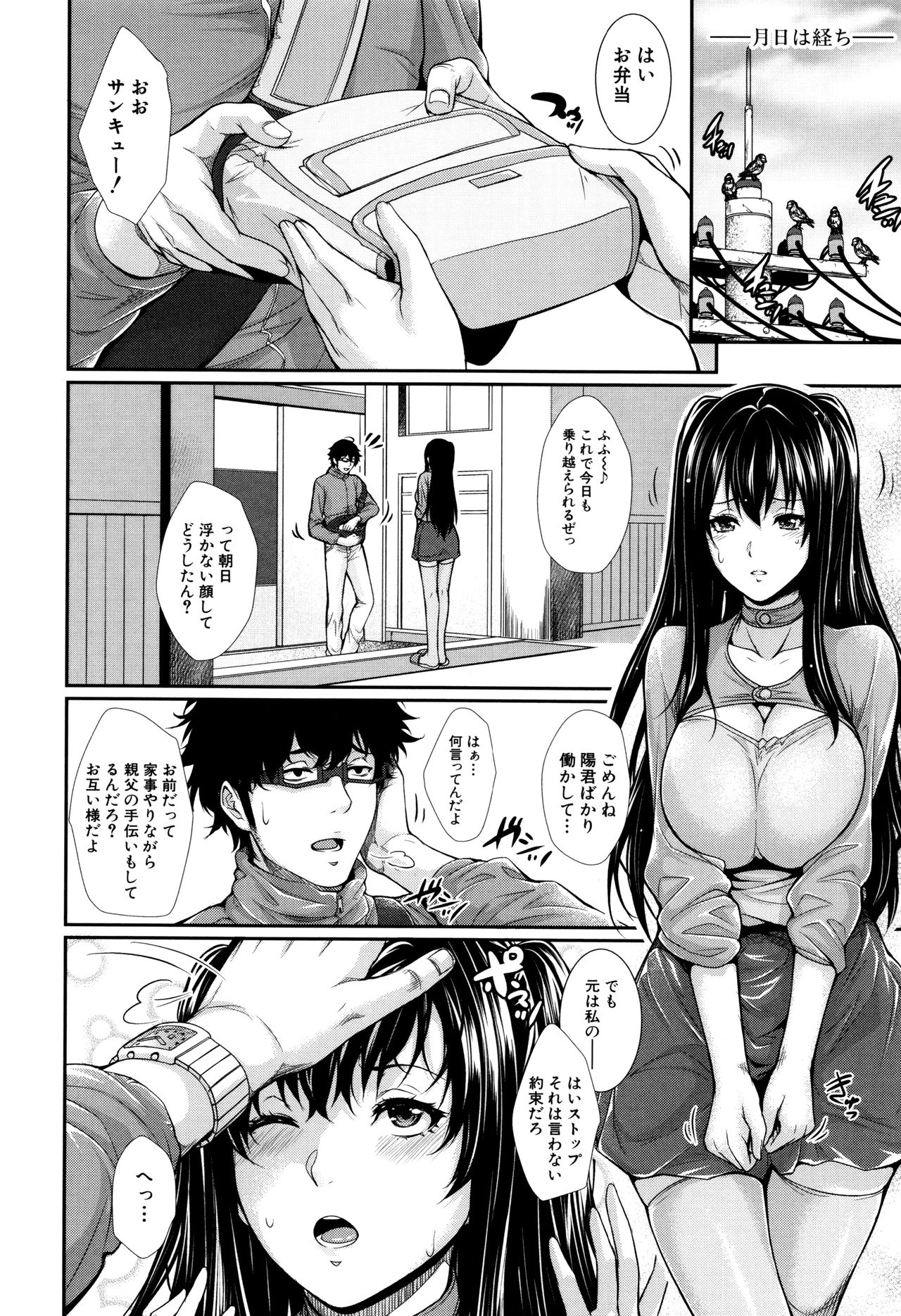 米光牛島下〜不動山物語〜