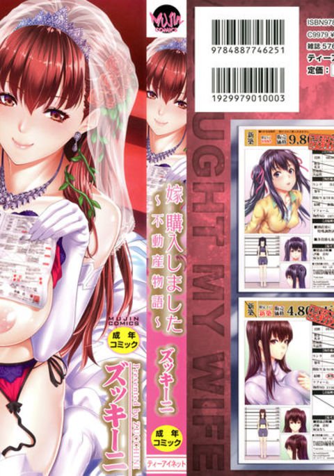 米光牛島下〜不動山物語〜