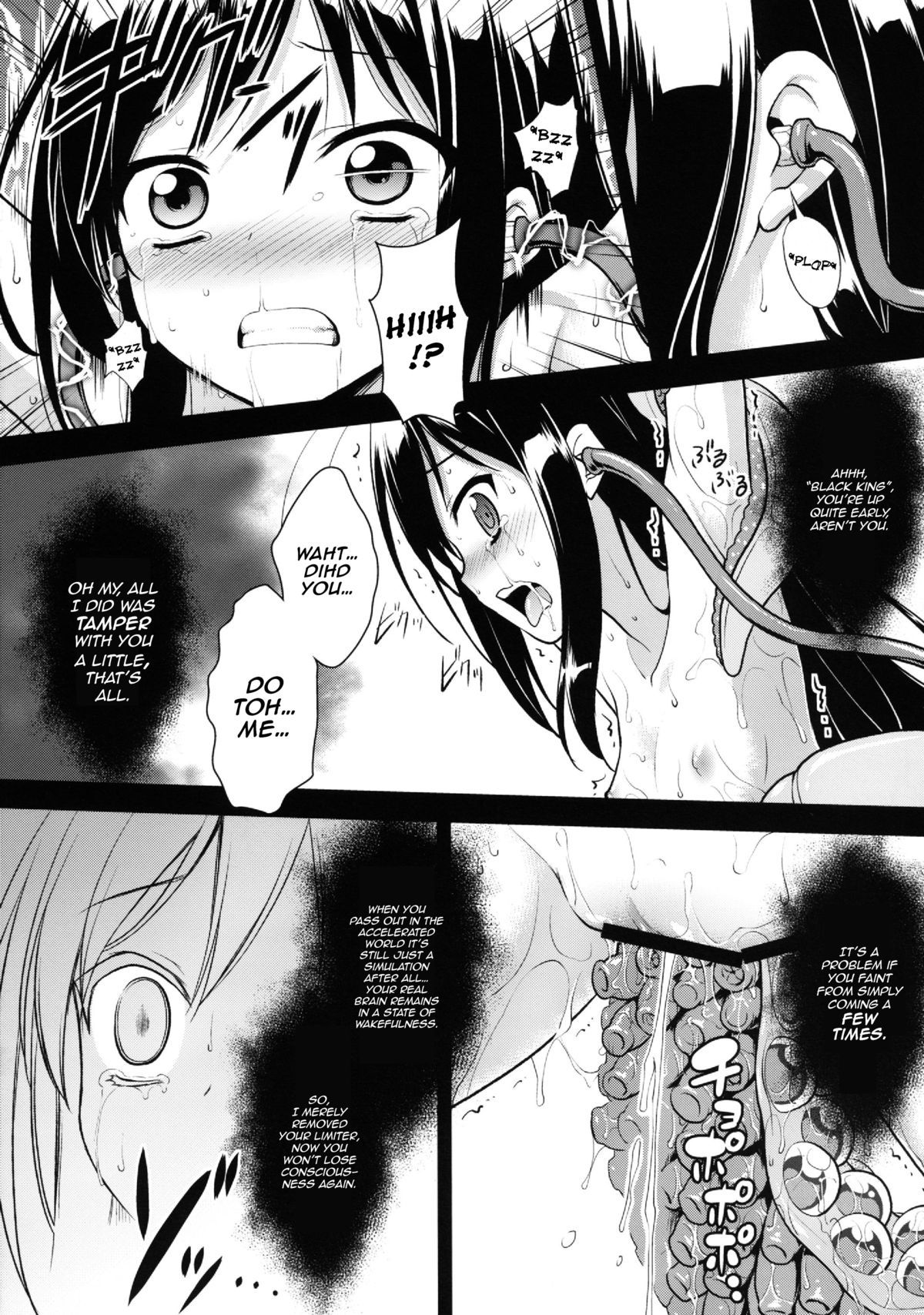 ロータスの内訳