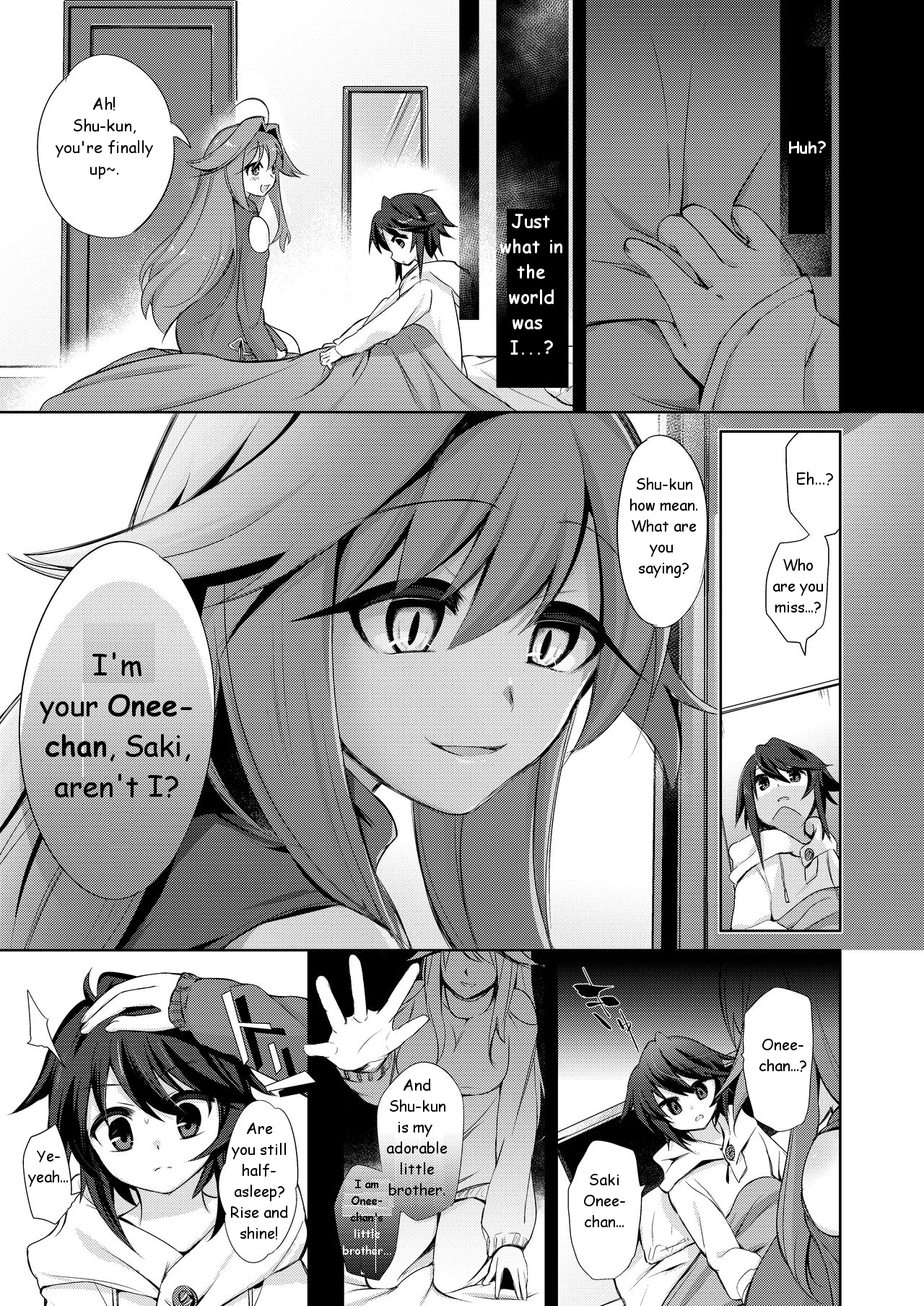 私はサキュバスですか？