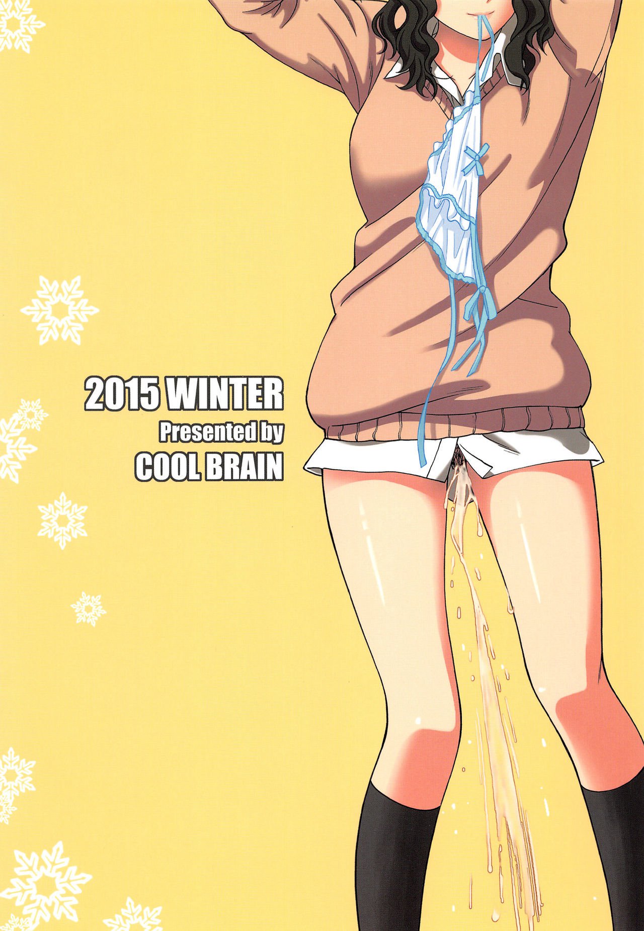 はせつ×しゅくじょうしっこパーティー