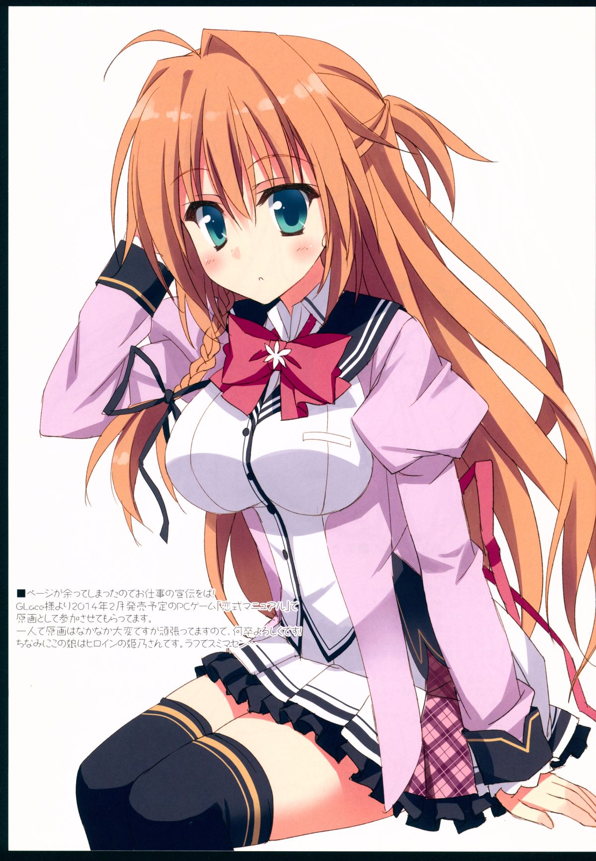 ピクセルノート