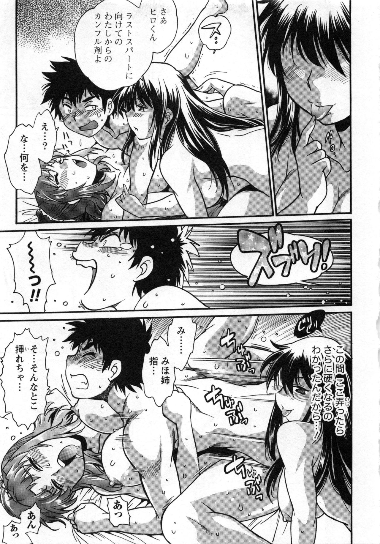 家政婦はママ2-私の家政婦は私の継母2