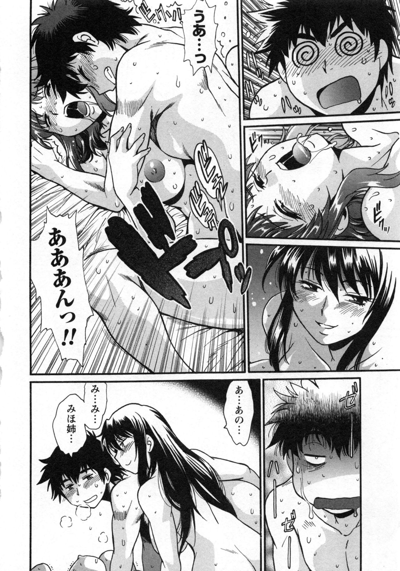 家政婦はママ2-私の家政婦は私の継母2