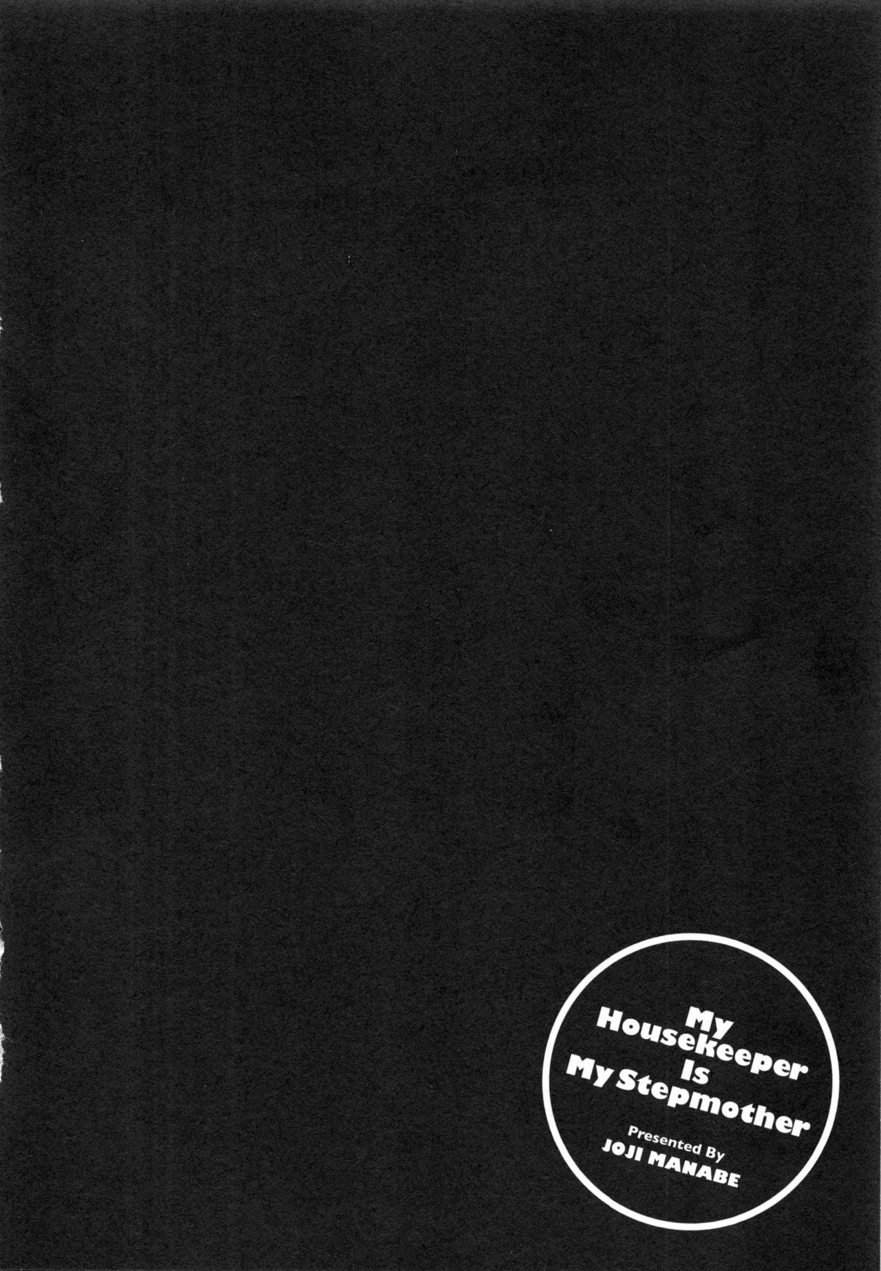 家政婦はママ2-私の家政婦は私の継母2