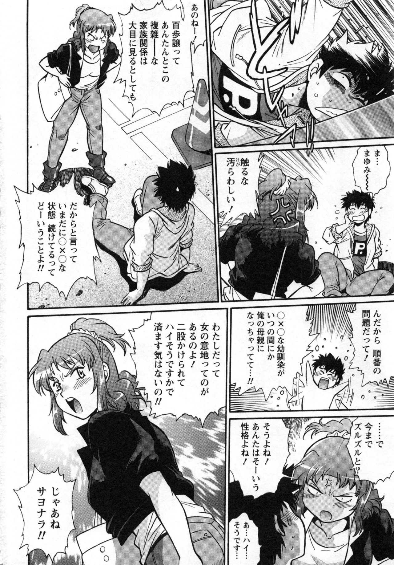 家政婦はママ2-私の家政婦は私の継母2