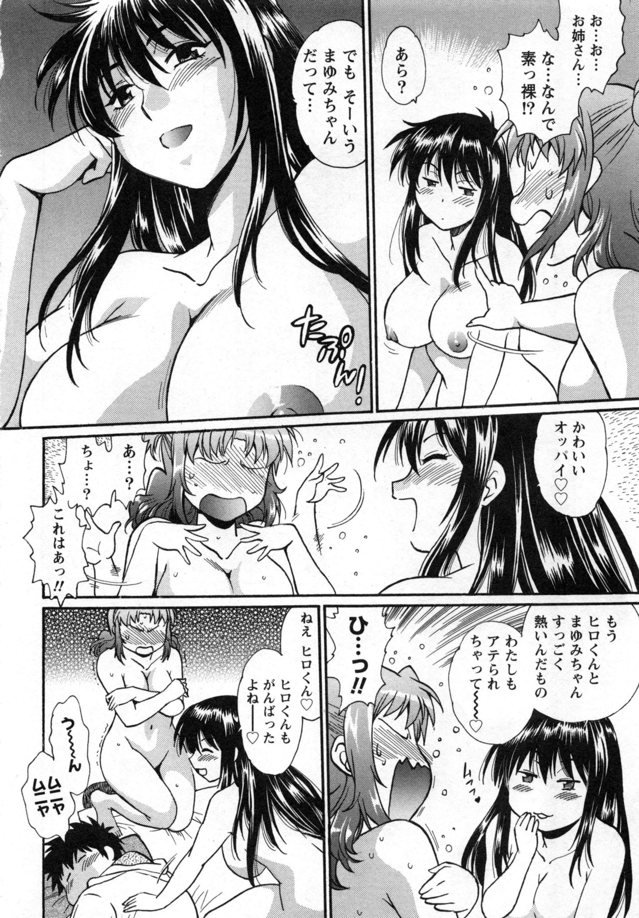 家政婦はママ2-私の家政婦は私の継母2