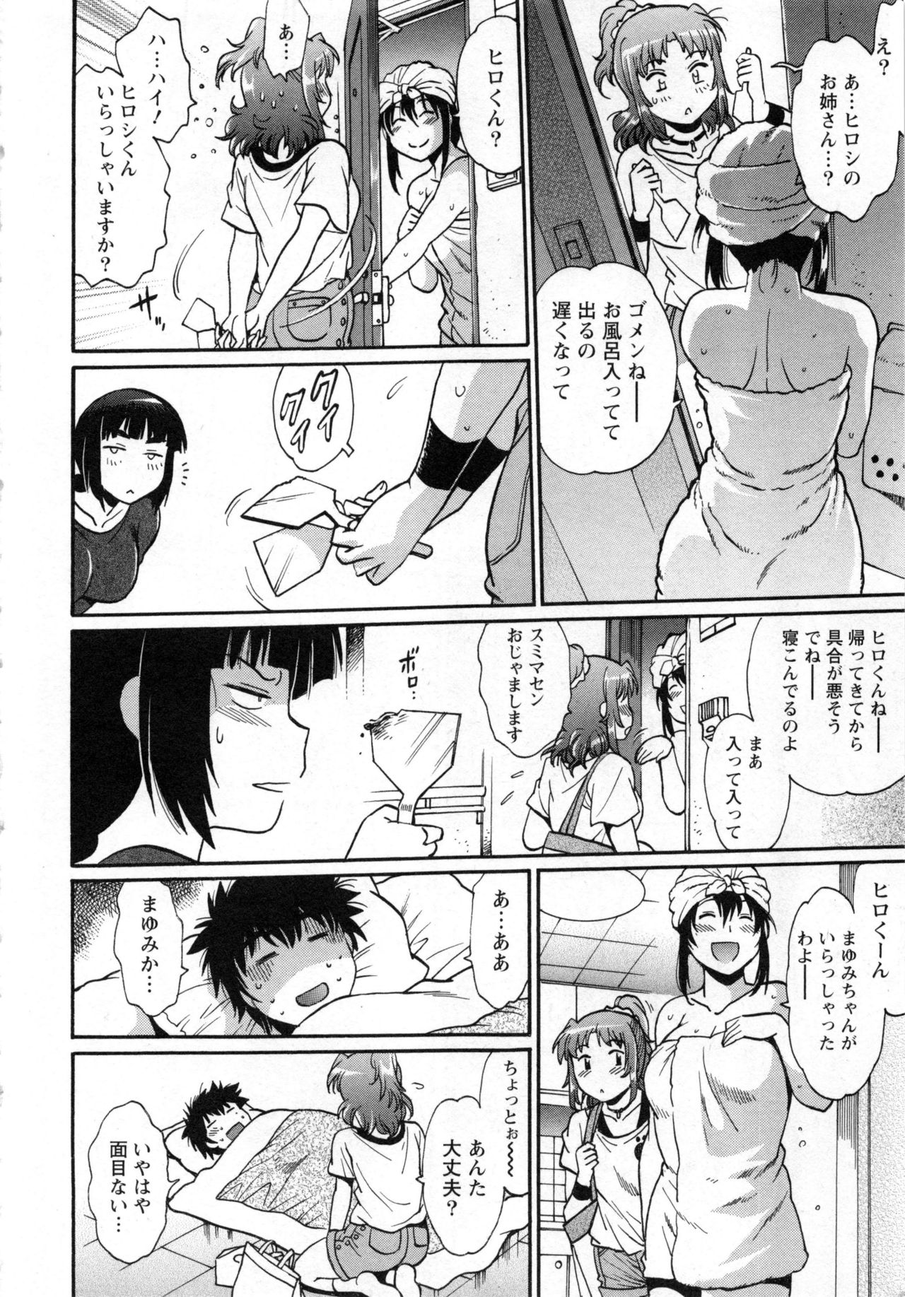 家政婦はママ2-私の家政婦は私の継母2