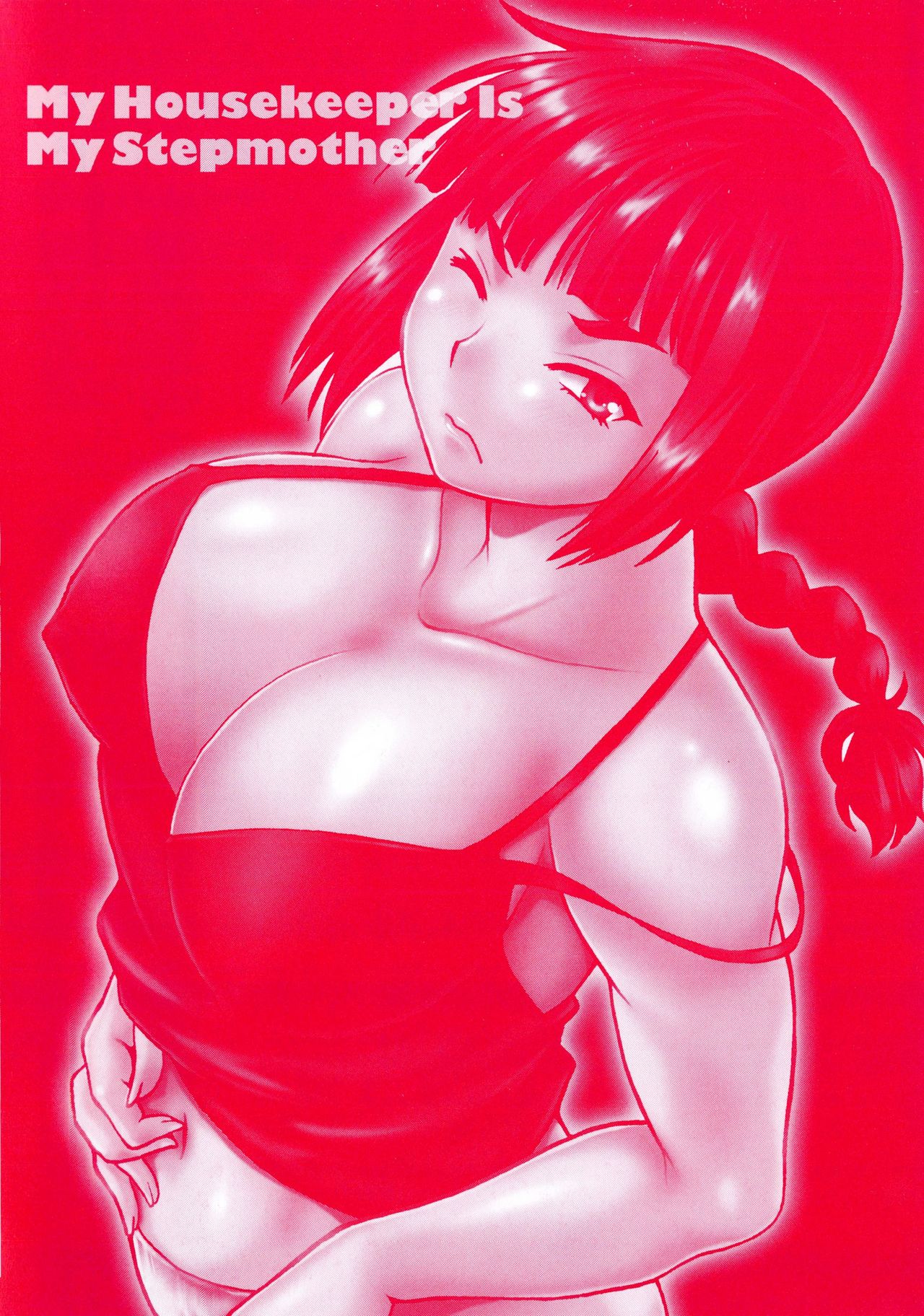 家政婦はママ2-私の家政婦は私の継母2