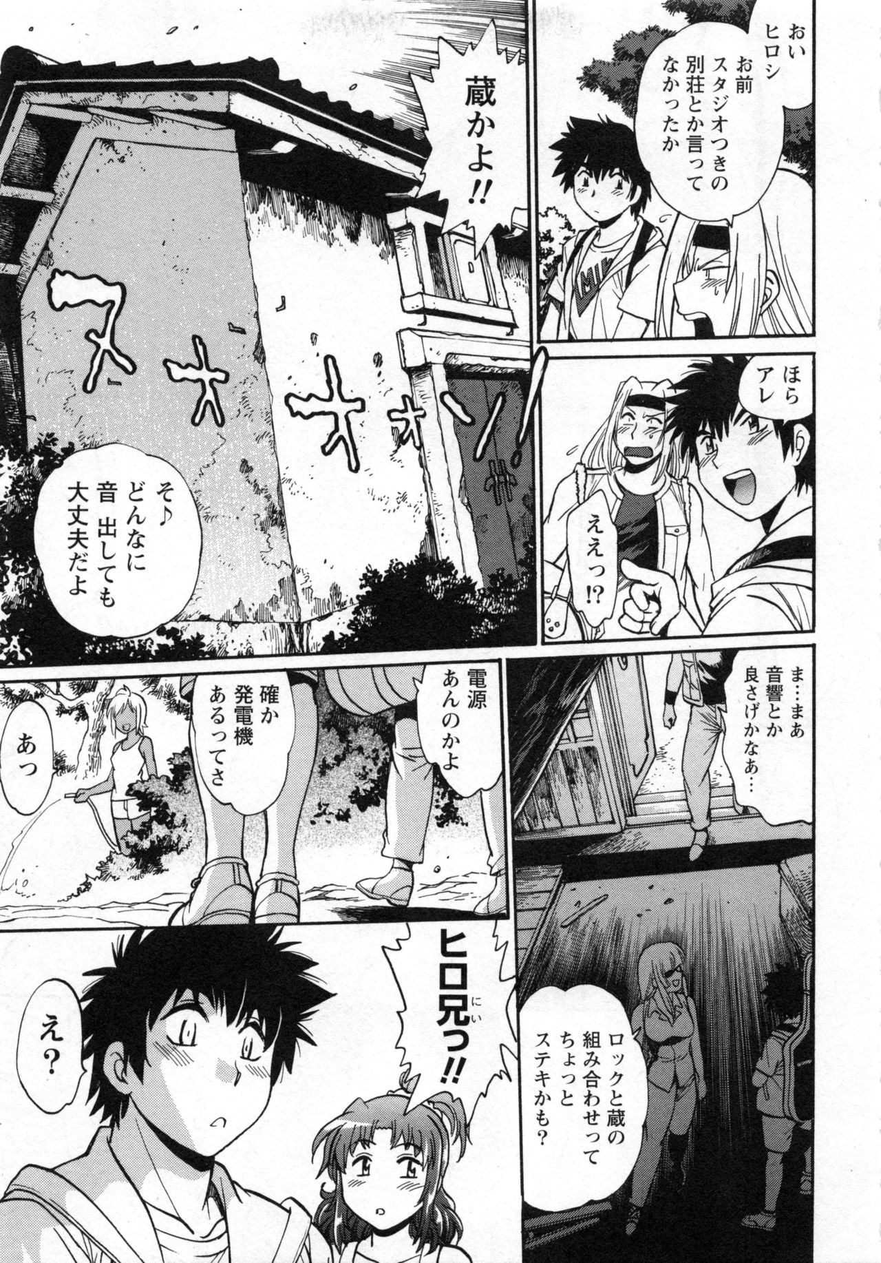 家政婦はママ2-私の家政婦は私の継母2