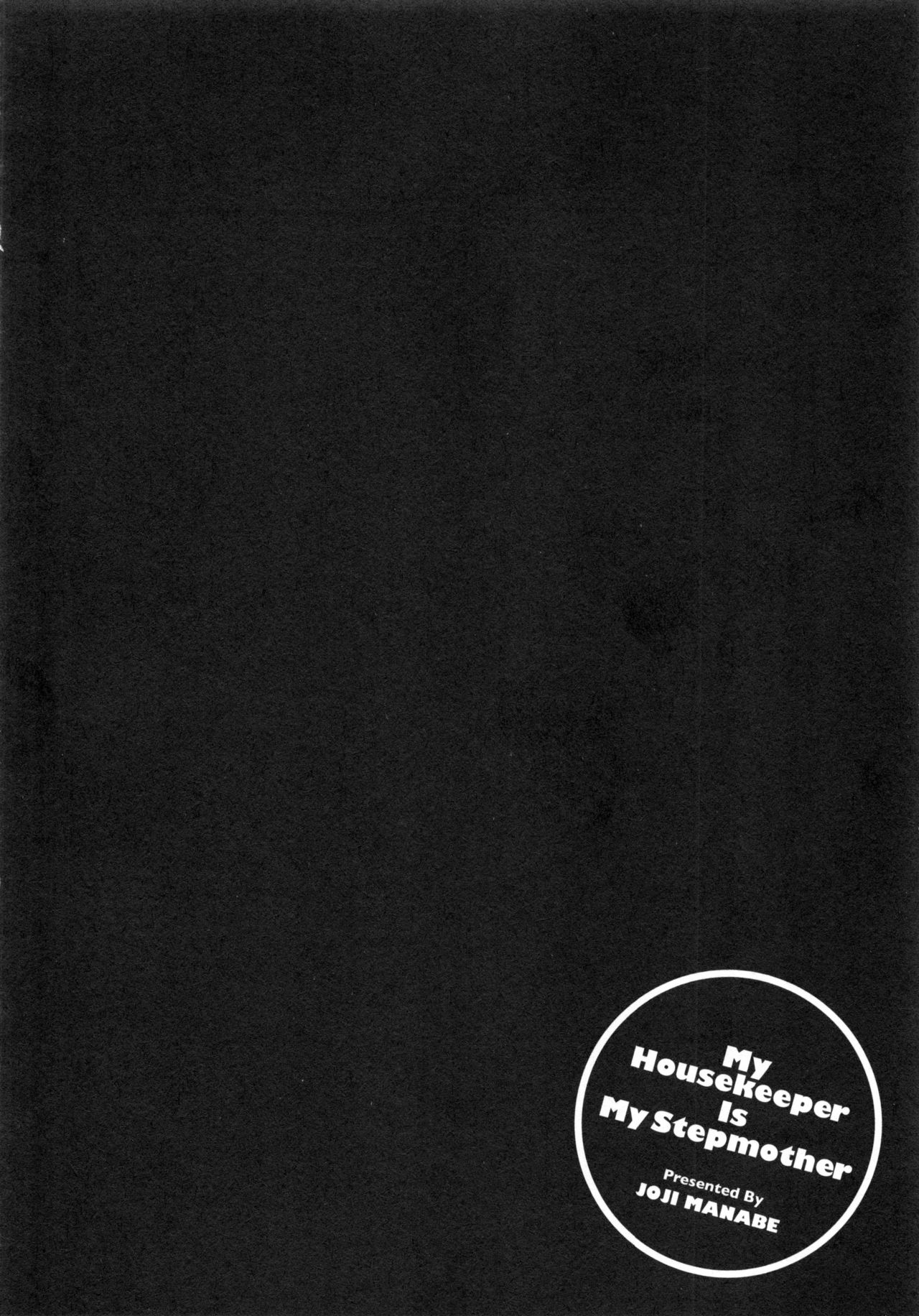 家政婦はママ2-私の家政婦は私の継母2