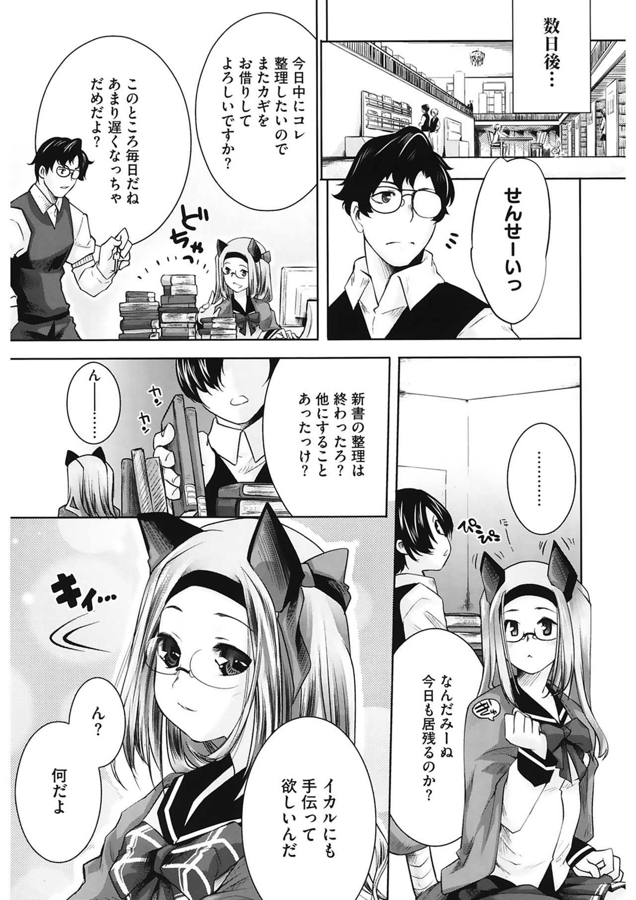 スウィートリップ