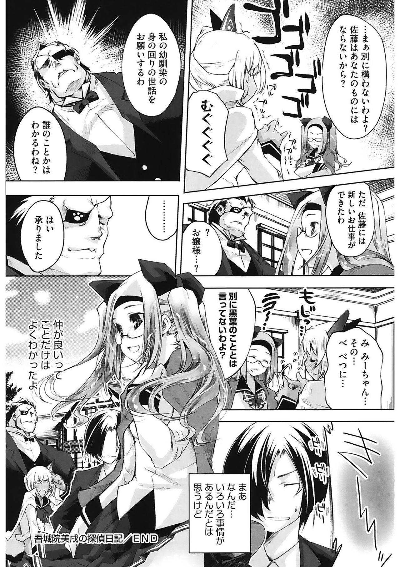 スウィートリップ