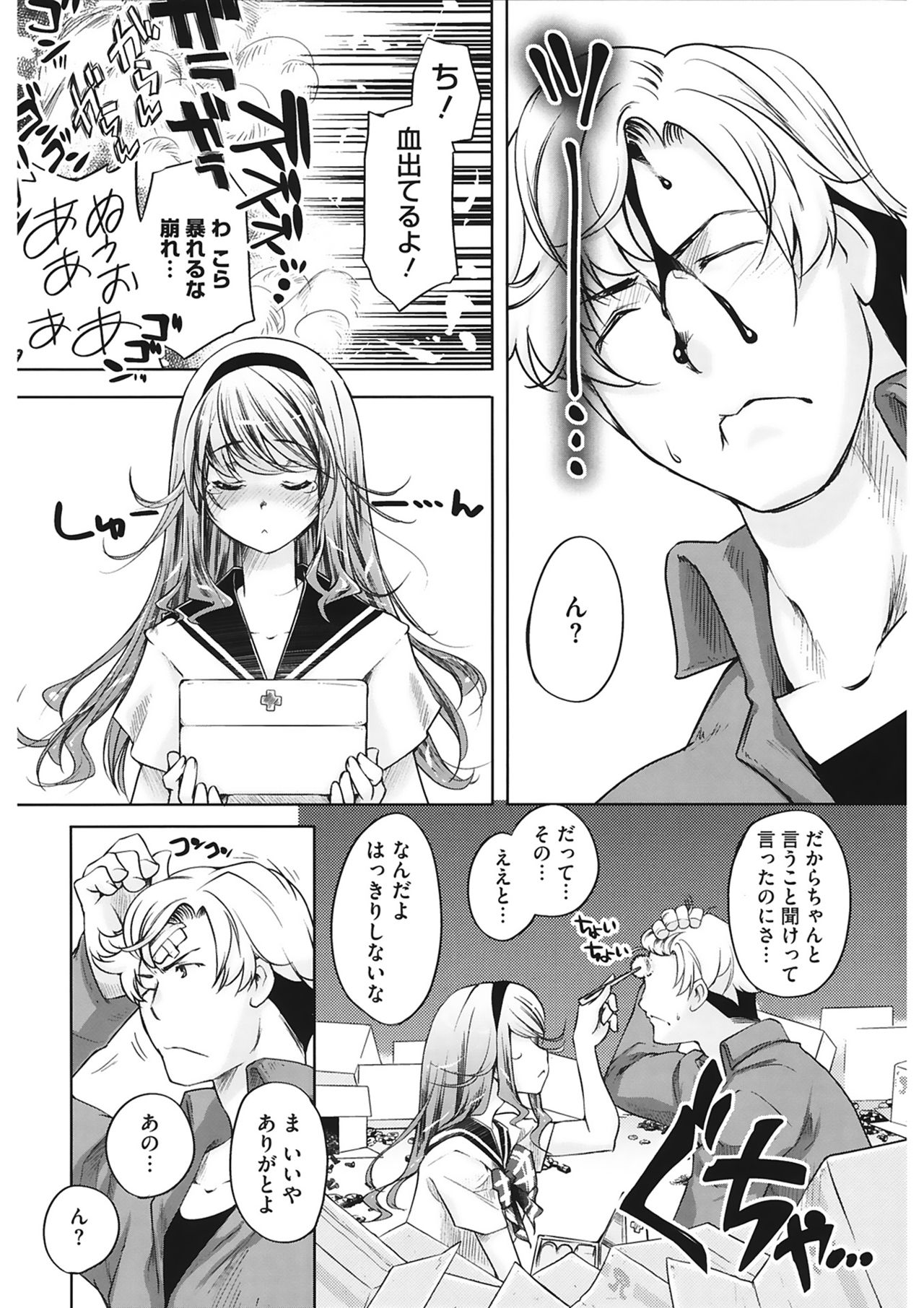 スウィートリップ