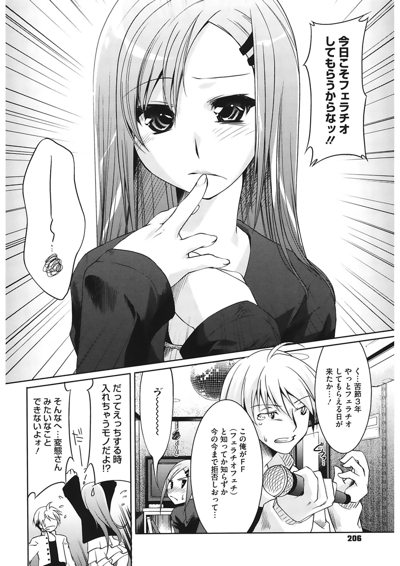 スウィートリップ