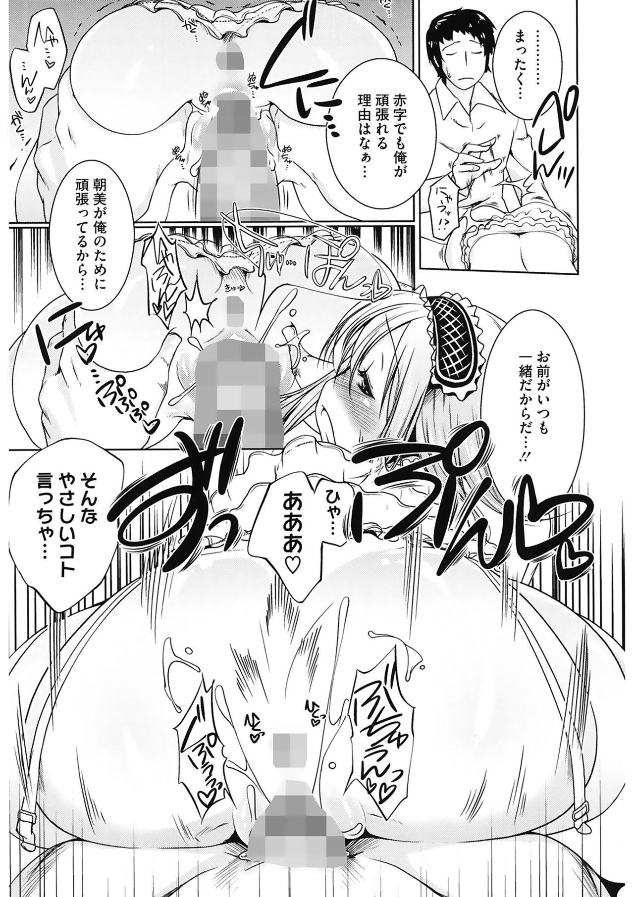 スウィートリップ