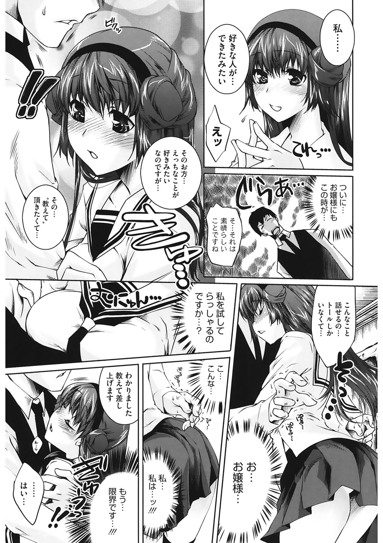 スウィートリップ