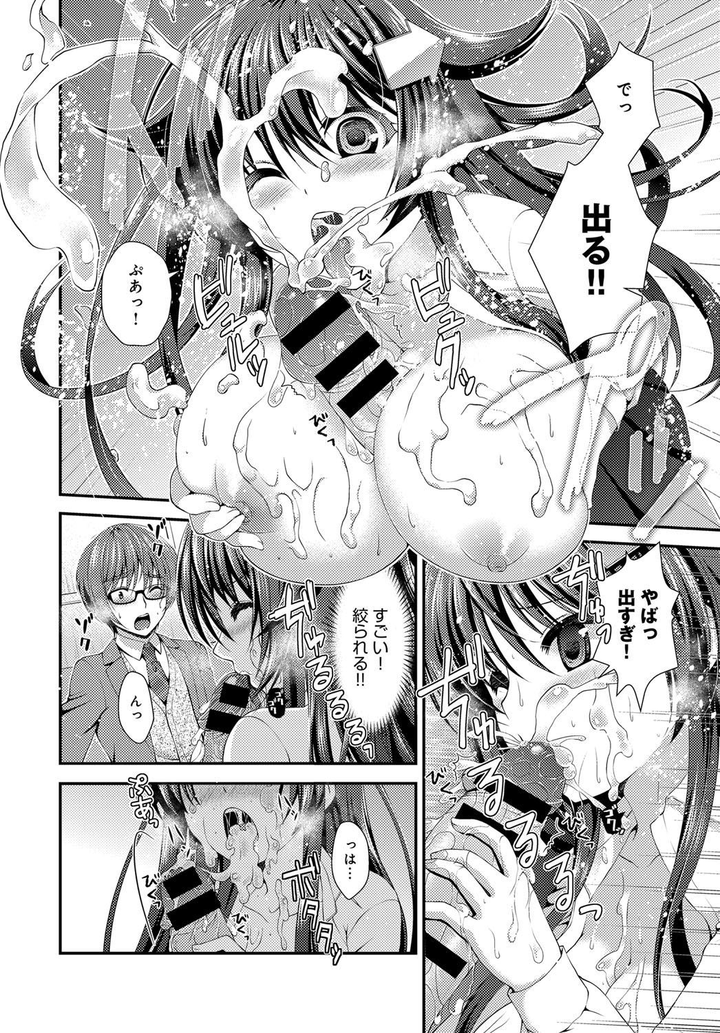 コミックアンスリウム2016-11