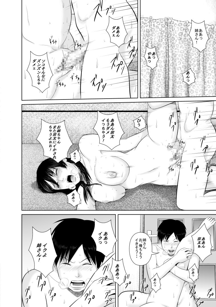 ニーさん福をキテクダサイ2