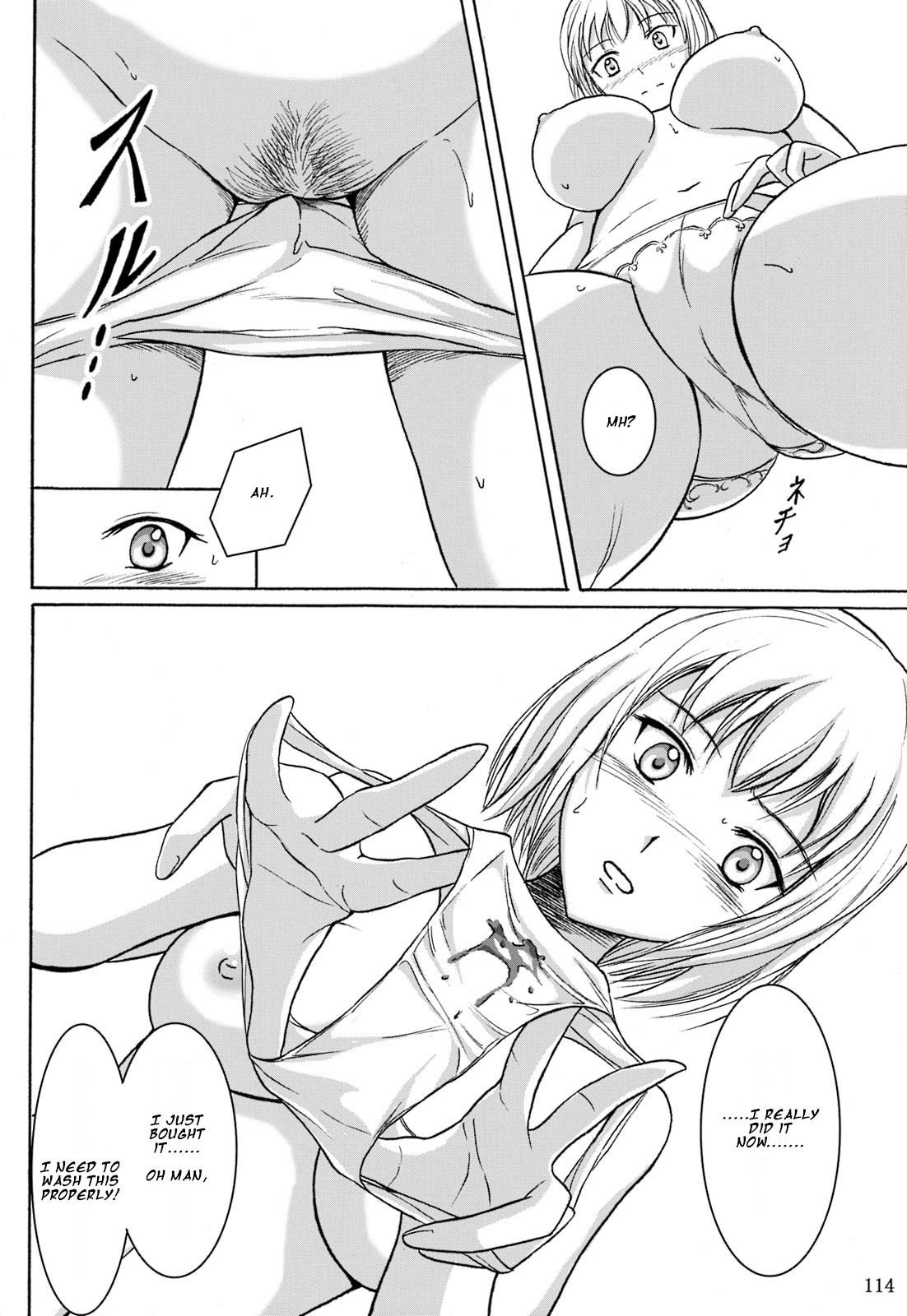 はせつ少女そうしゅうへん徳別編