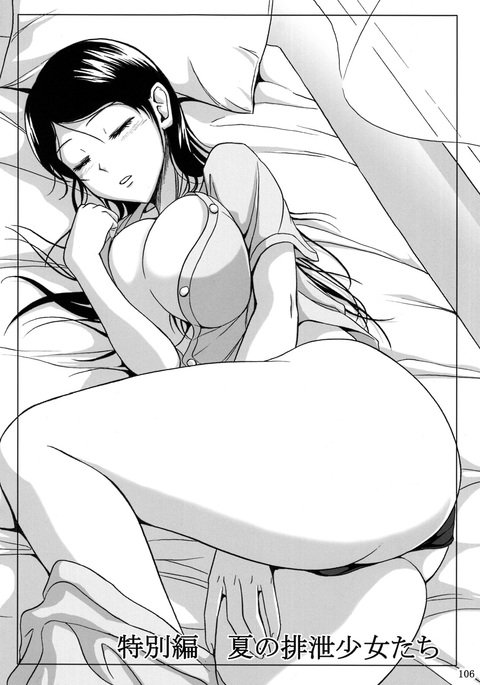 はせつ少女そうしゅうへん徳別編