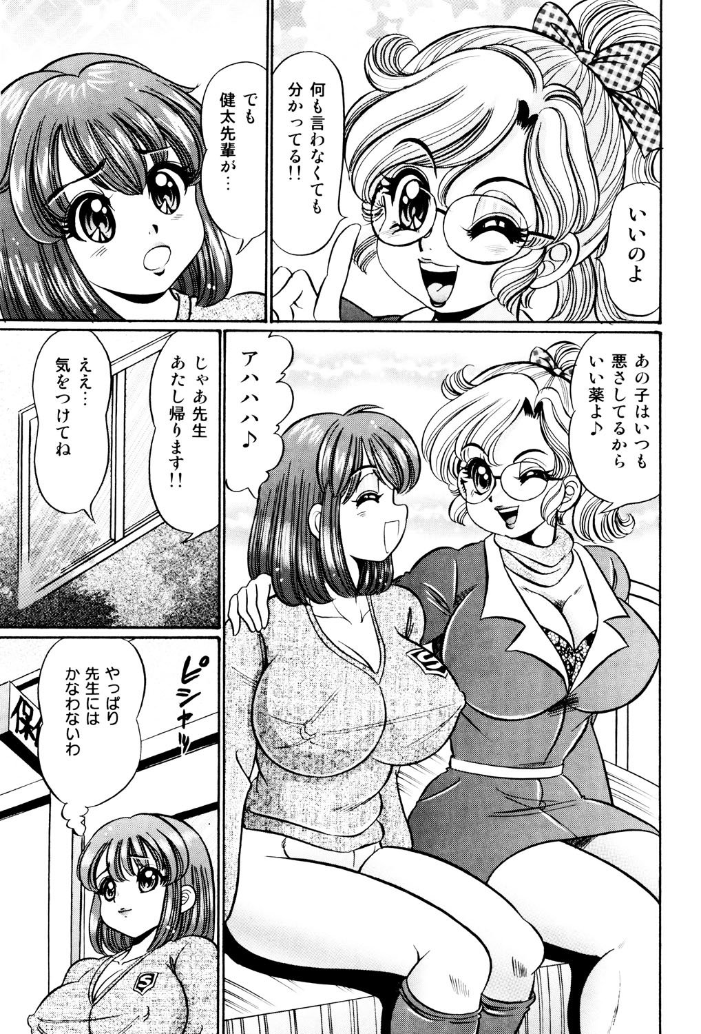 美奈子先生西郷の爆乳十行