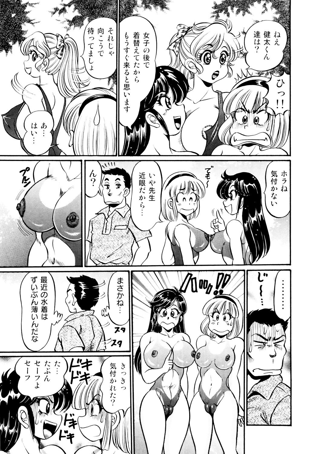 美奈子先生西郷の爆乳十行