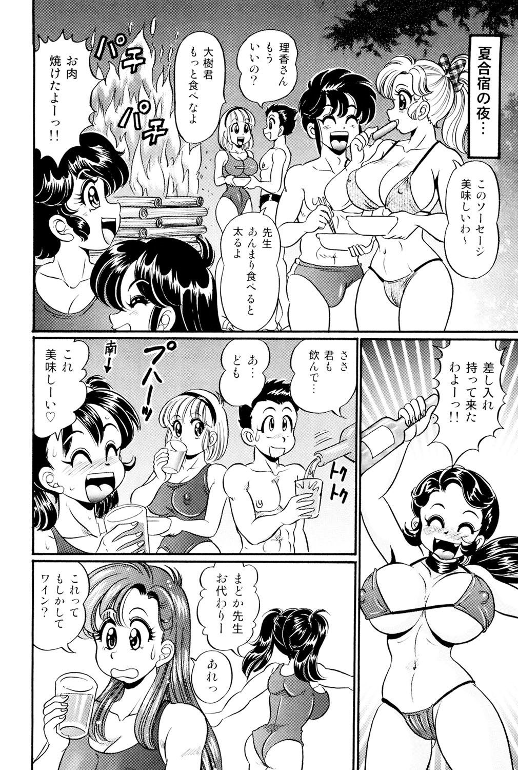 美奈子先生西郷の爆乳十行