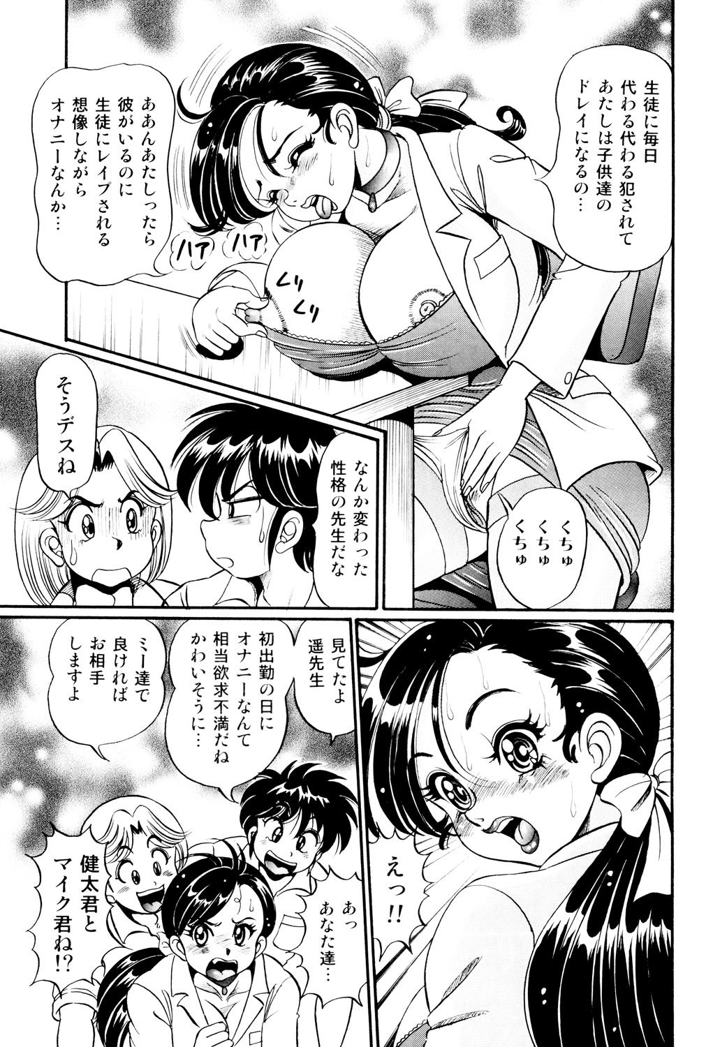 美奈子先生西郷の爆乳十行