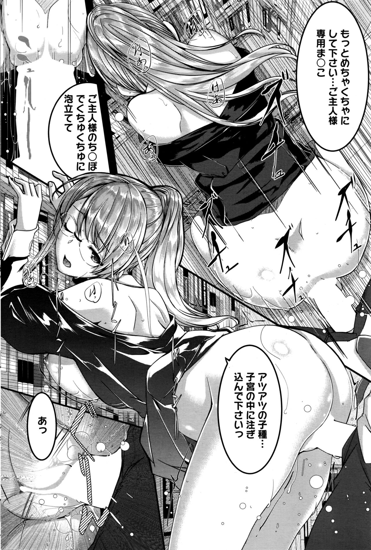 レイカはカレイなぼくのメイドCh。 1-8