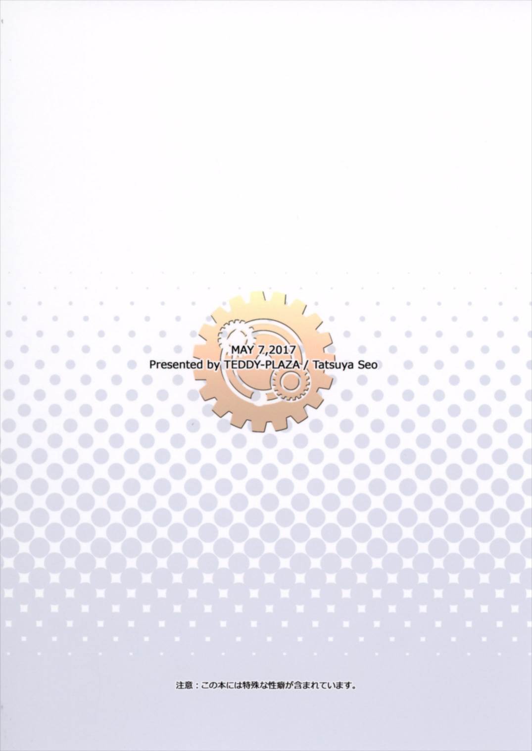 しゃめいまる恭樹のひりつてあいじょう