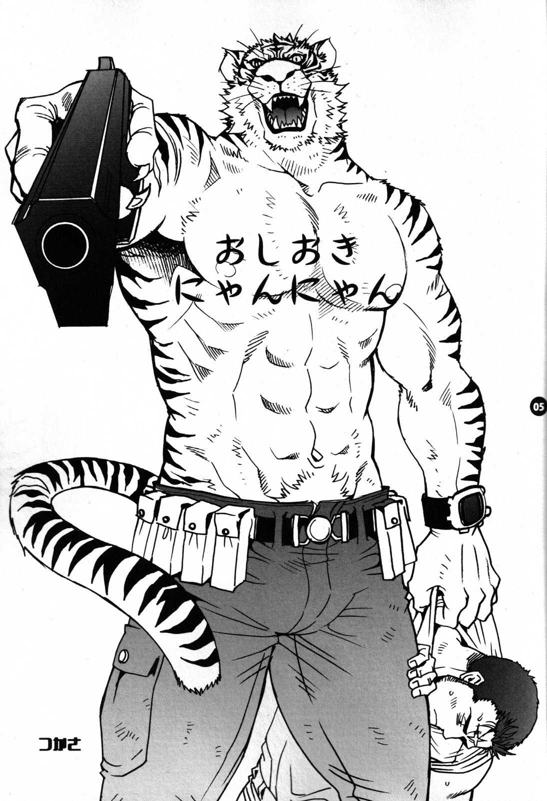 おねだりわんわん押木ニャニヤン