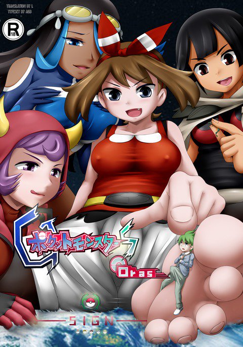 ポケモンGS-サイン